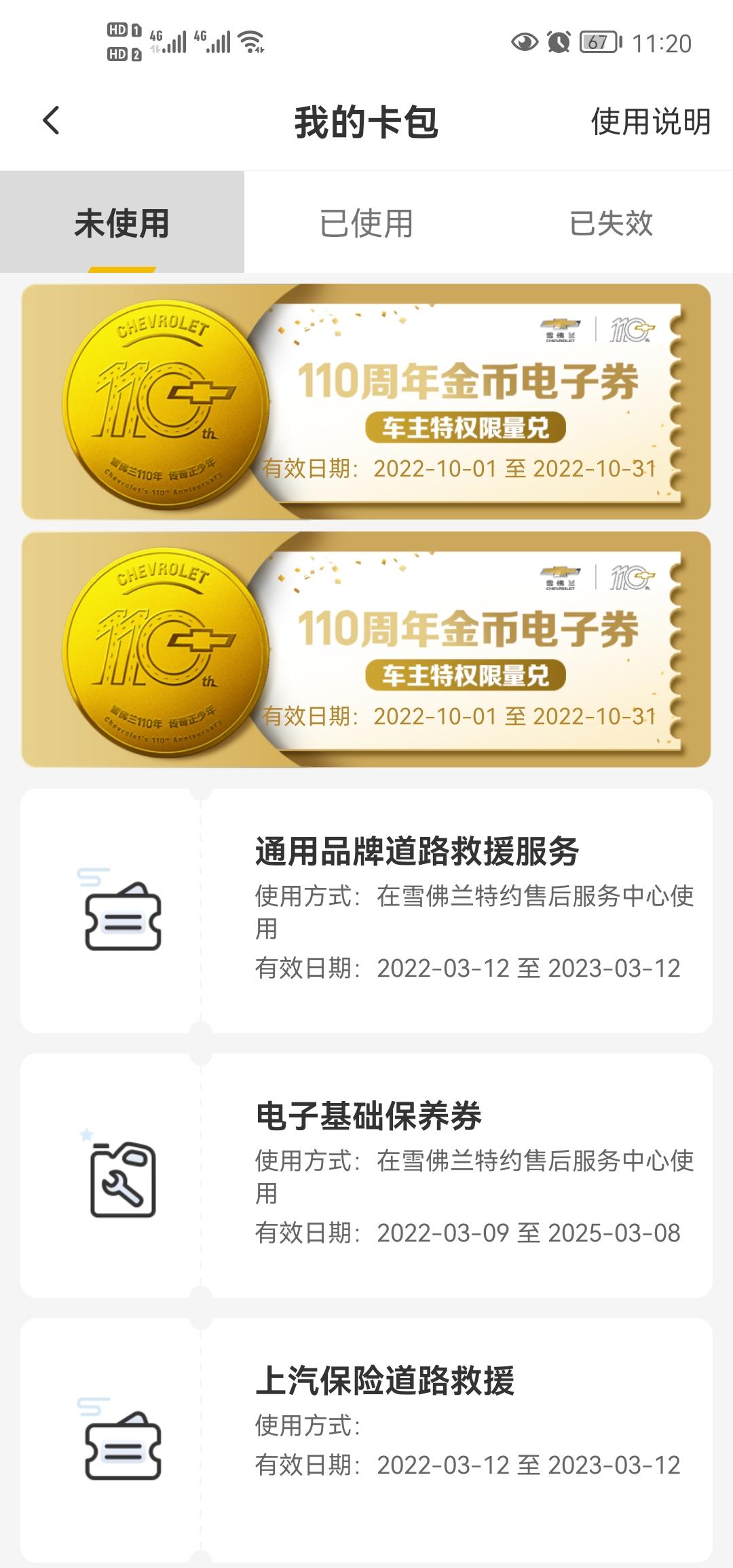 雪佛兰科鲁泽 22款RS1.3两次免费保养做完，以后保养还要去4S店保养吗？