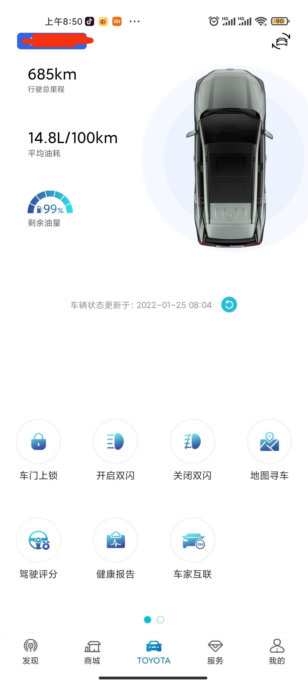 丰田RAV4荣放 好像不是很省油