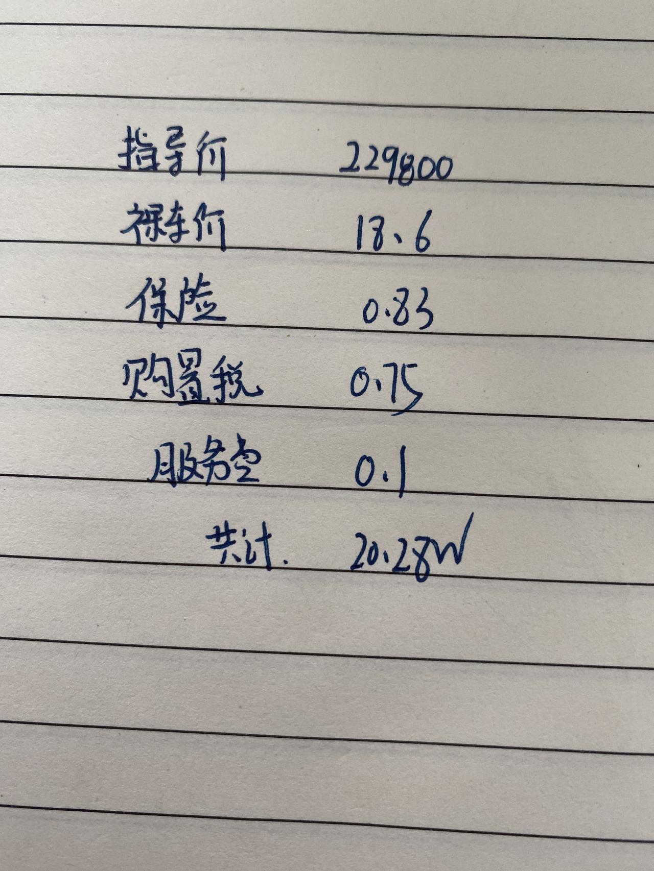 奥迪A3 安徽亳州买22款a3L 3厢中配时尚运动款，全款20万2落地贵不贵，还可以从那里砍价，求各位大佬指点，