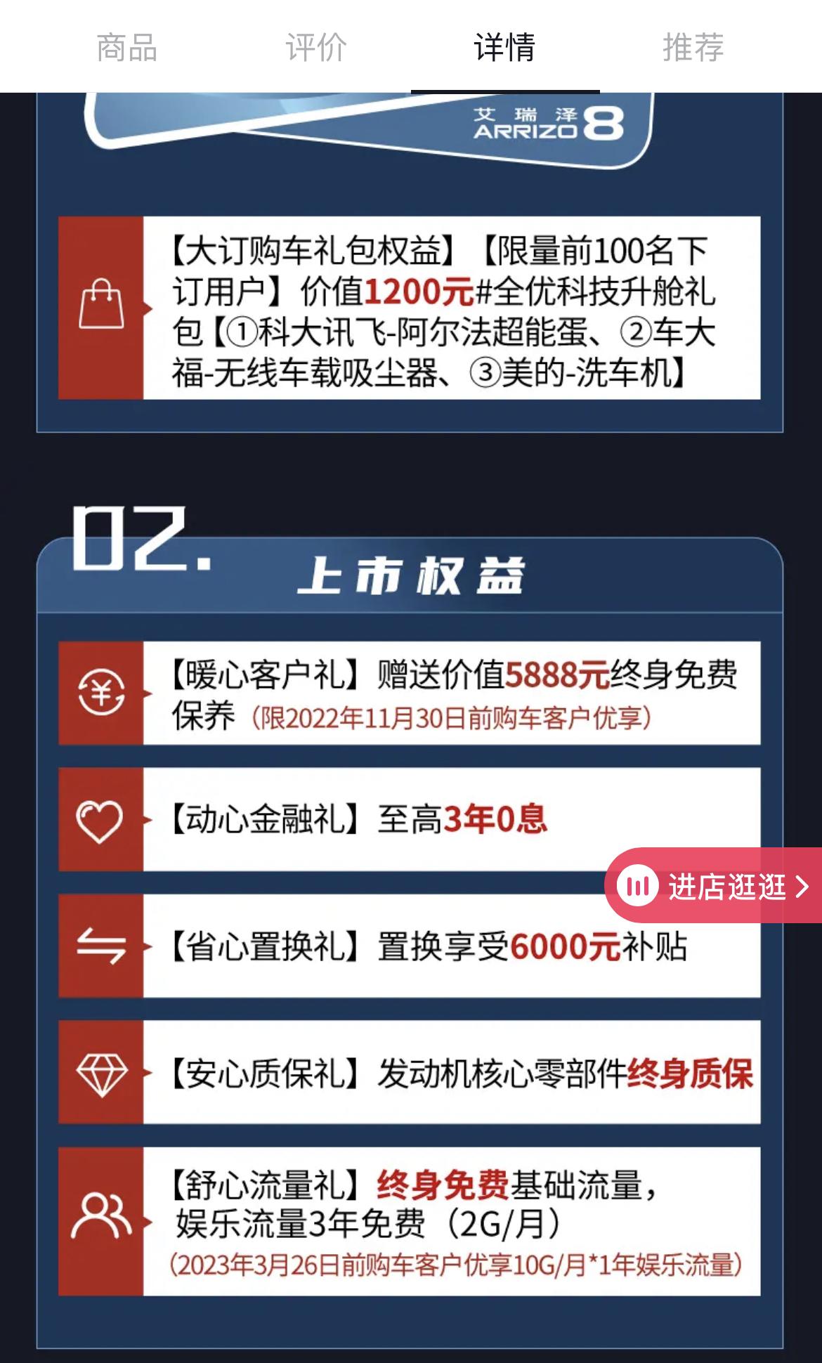 奇瑞艾瑞泽8 兄弟们 艾8的终身免费保养是订车就送还是提车才送？我刚才看直播直播说必须提车才送，但是我这边4S店说订车就