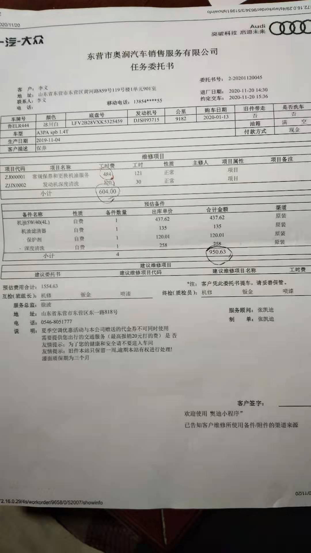 奥迪A3 为什么四s 店保养一次1.4T的要1554呀  感觉贵了点