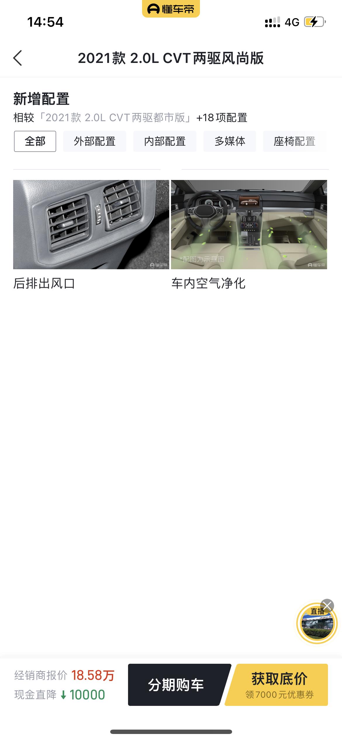 丰田RAV4荣放 这个车内空气净化你们用过么我怎么找不见