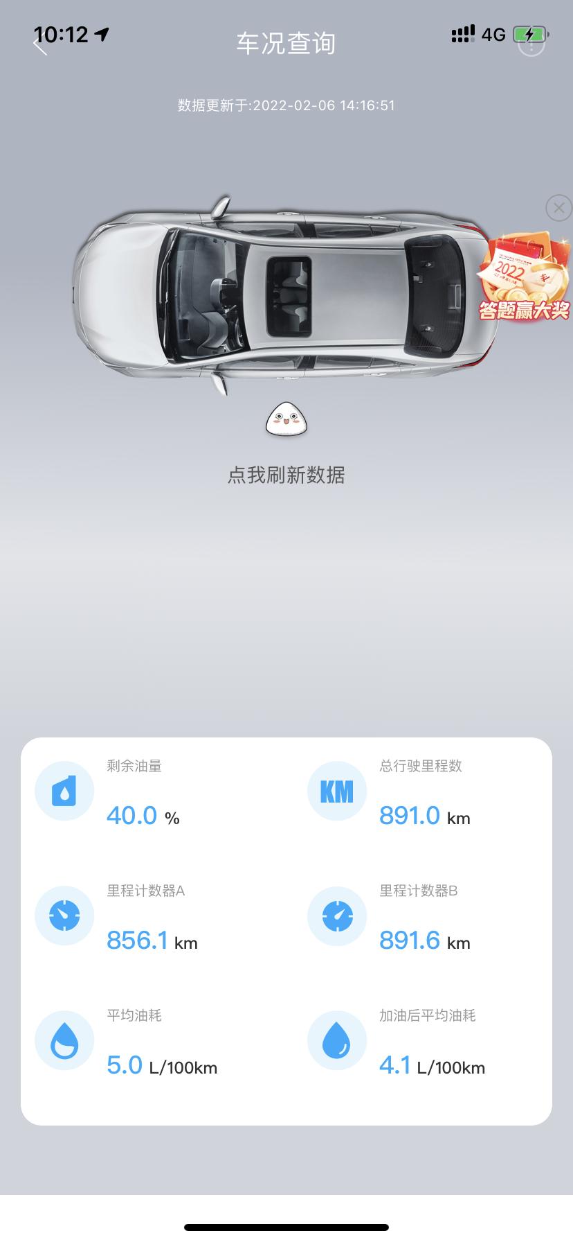 丰田雷凌 亲爱的车友们请问双擎行驶充电都到几格啊？前天跑了下高速最多只能到5格。就不充电了，六格上不去。