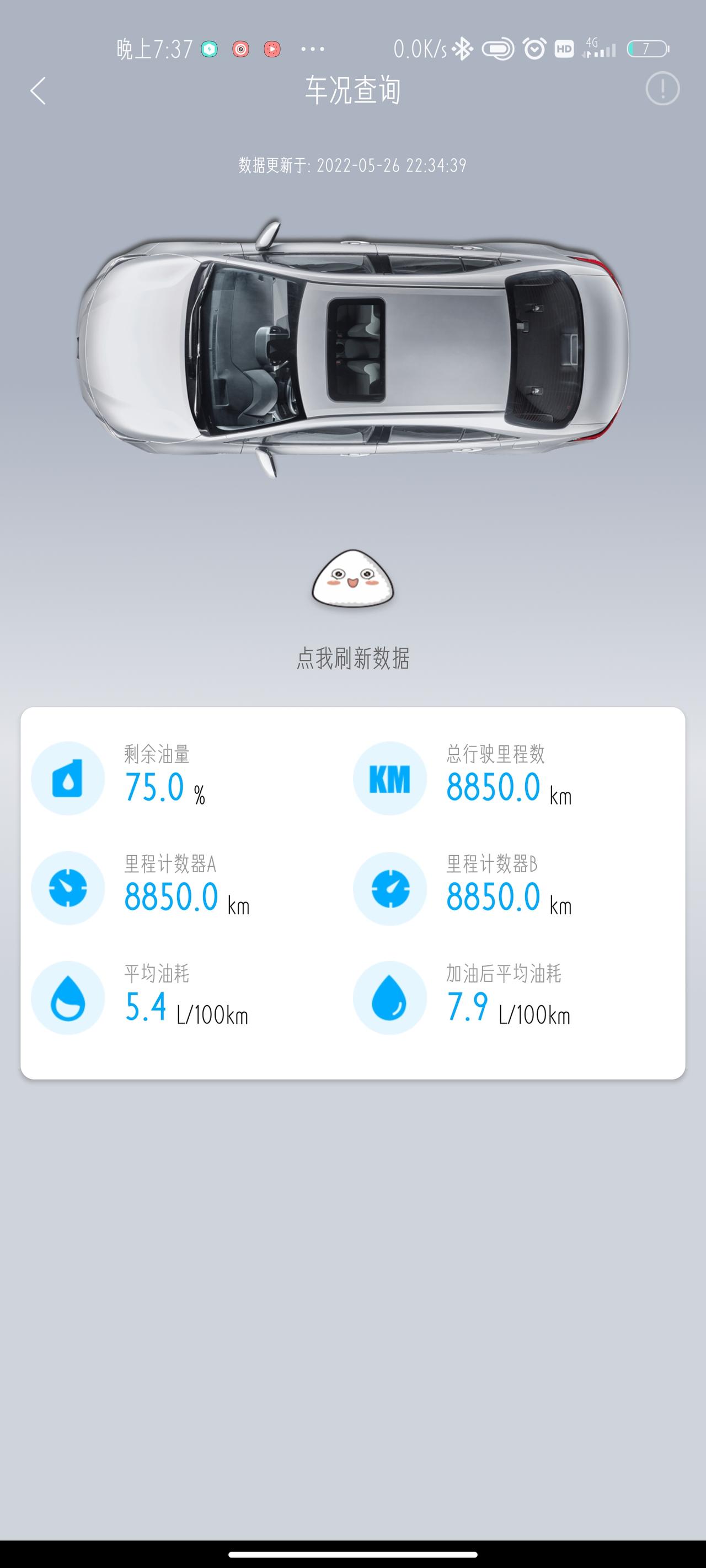 丰田雷凌 我这是假双擎吗？做完首保后油耗就直往上升，是不是p档停车吹空调很耗油啊？