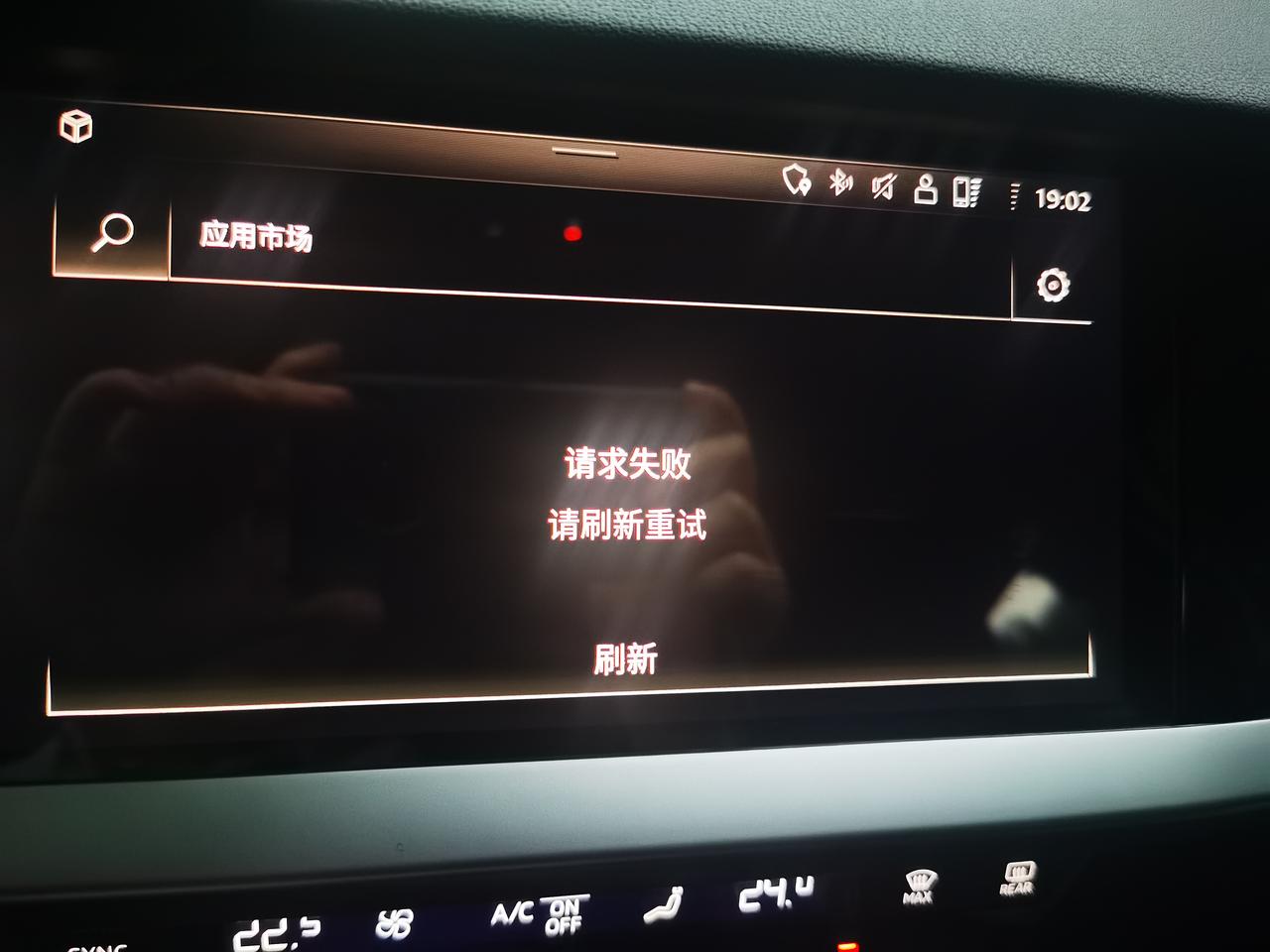奥迪A3 这两天有车主车机连不上网吗，我已经两天没连上了4s店销售说可能后台系统不稳定，说只能等等