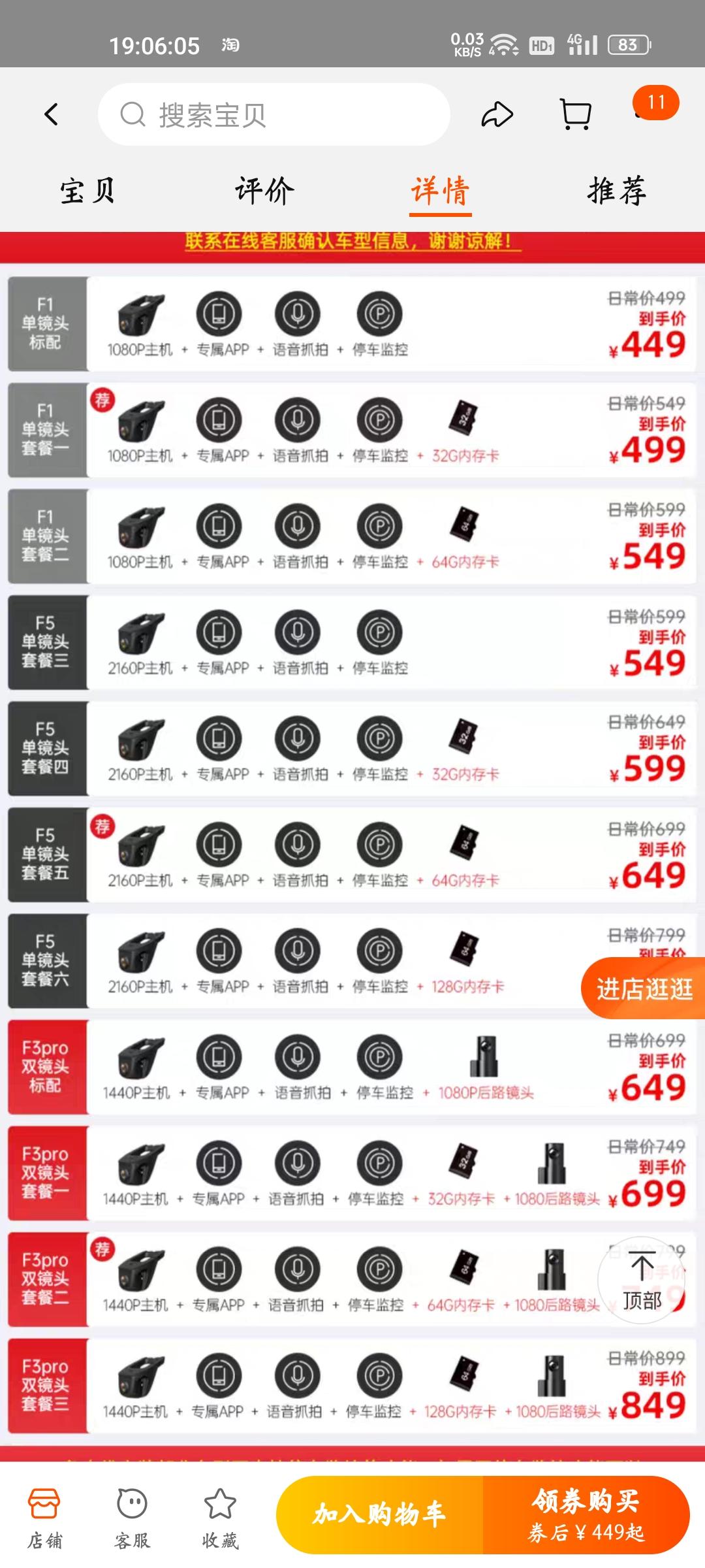 马自达3 昂克赛拉 谈一下盯盯拍记录仪，哪个型号是可以免安装天窗取电