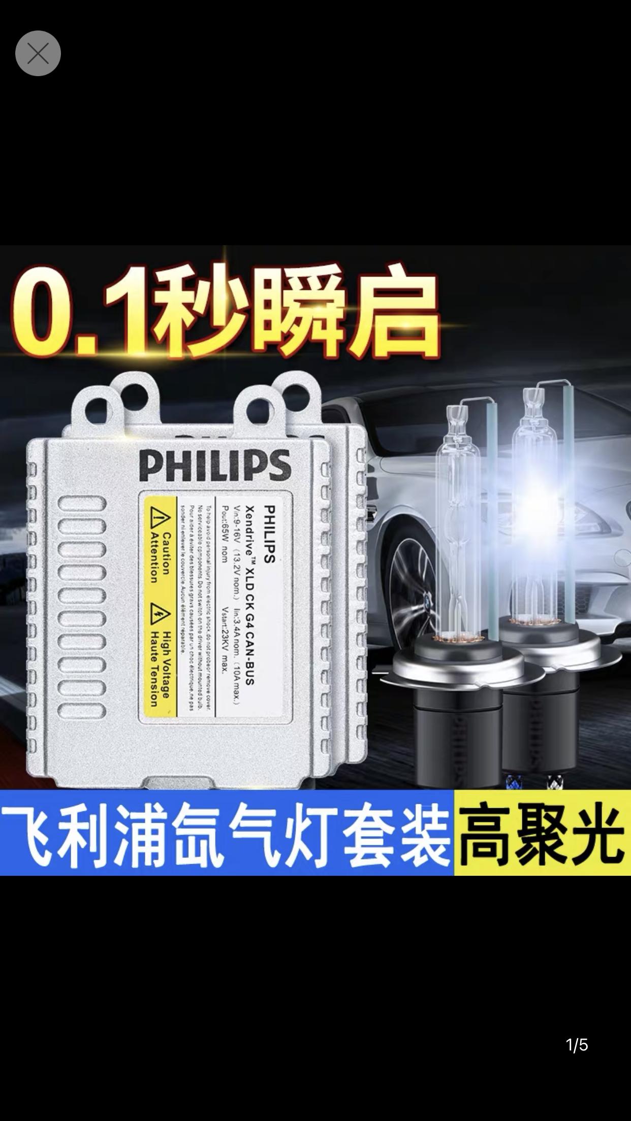 雪佛兰迈锐宝XL 各位老铁我想把车灯改一下 各位老铁有什么意见希望指点一二。2.0锐动 近光带透镜远光 不带透镜  （近
