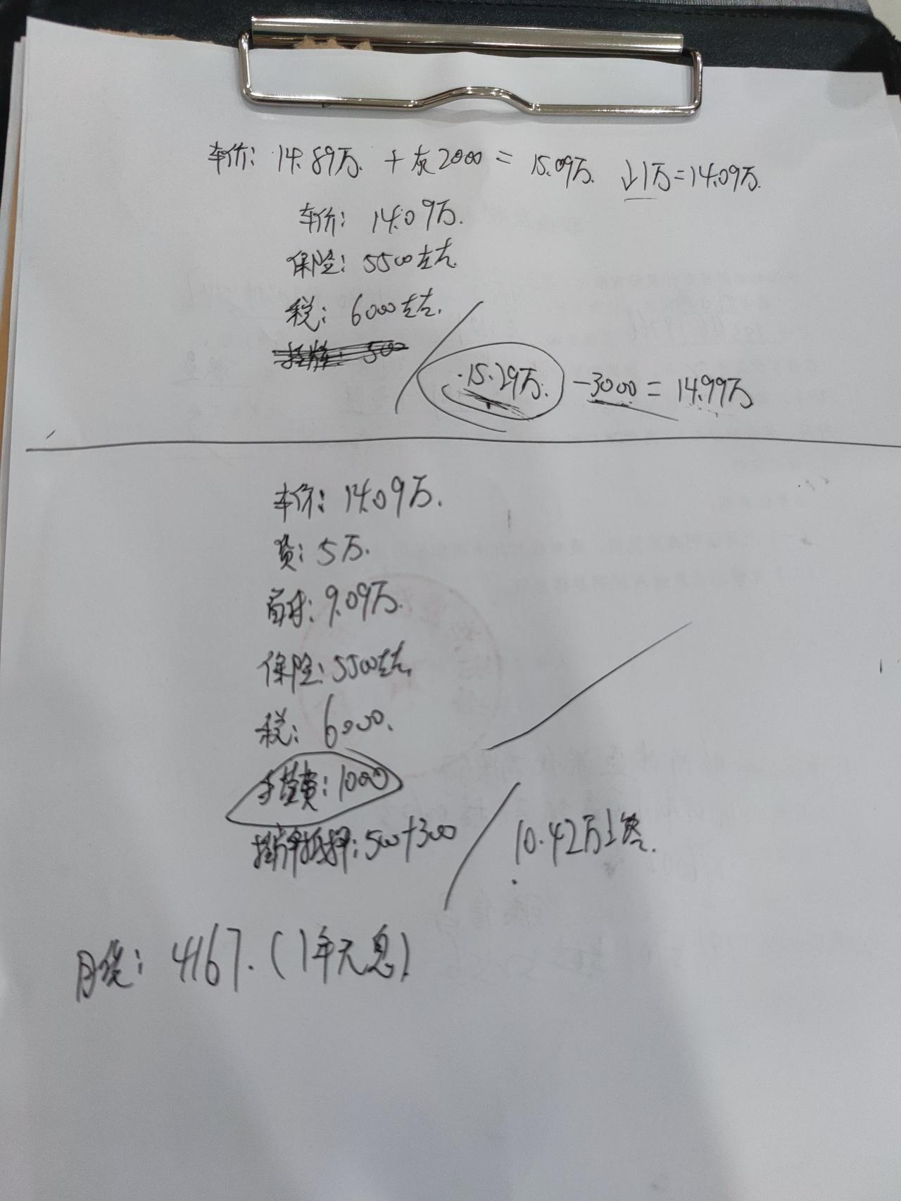 马自达3 昂克赛拉 友友们坐标山东泰安 黑曜马三质耀版+铂钢灰 销售给我报价15.29w  用了教师优惠3000后报价1
