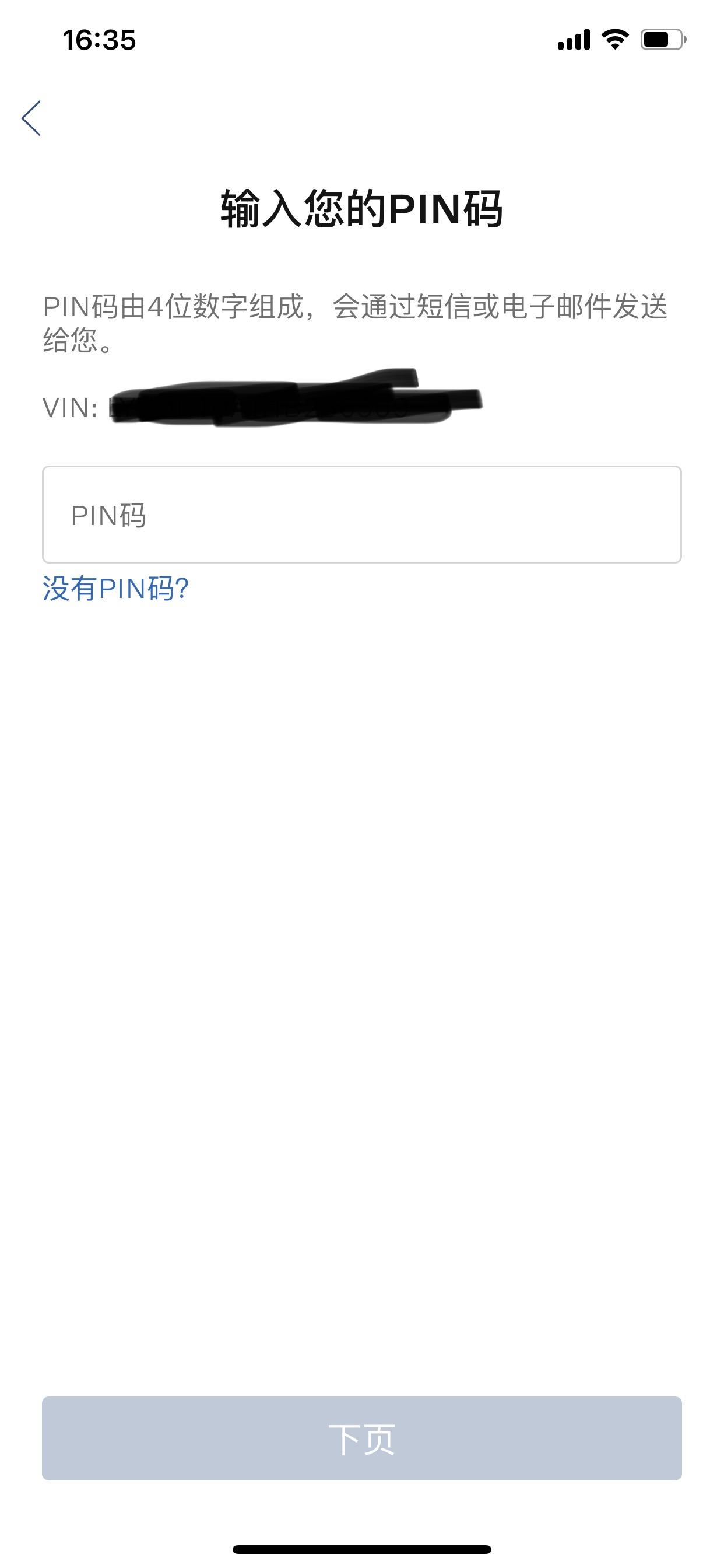 沃尔沃XC60 请问沃尔沃app绑定车辆的这个PIN码在哪里获取？看短信和邮箱里都没有收到。