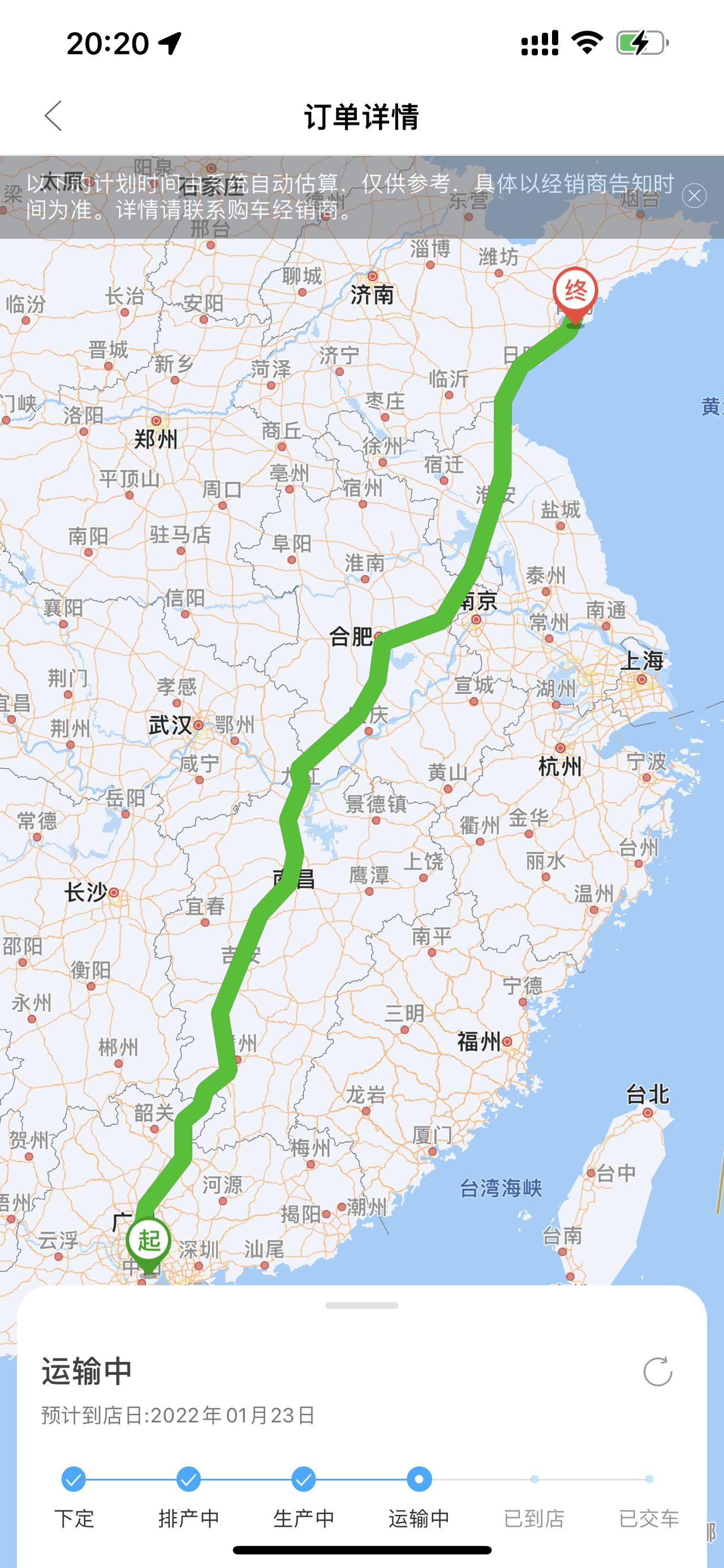 丰田汉兰达 预计到店23号 车会提前到吗？