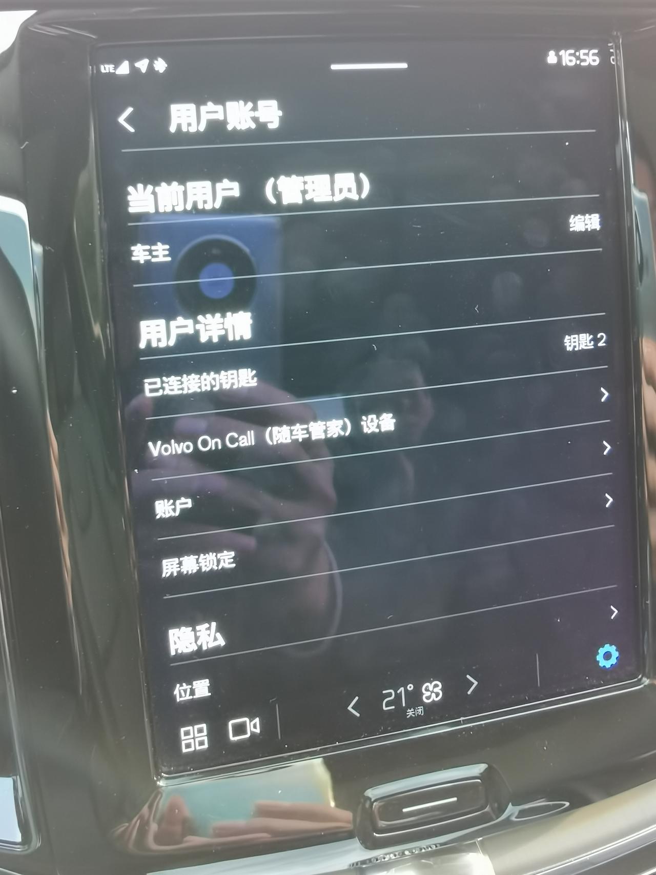 沃尔沃XC60 已连接的钥匙2，是指连接了哪把钥匙?？如下图。还有今天手欠，恢复了出厂设置，就连不上volvocars了