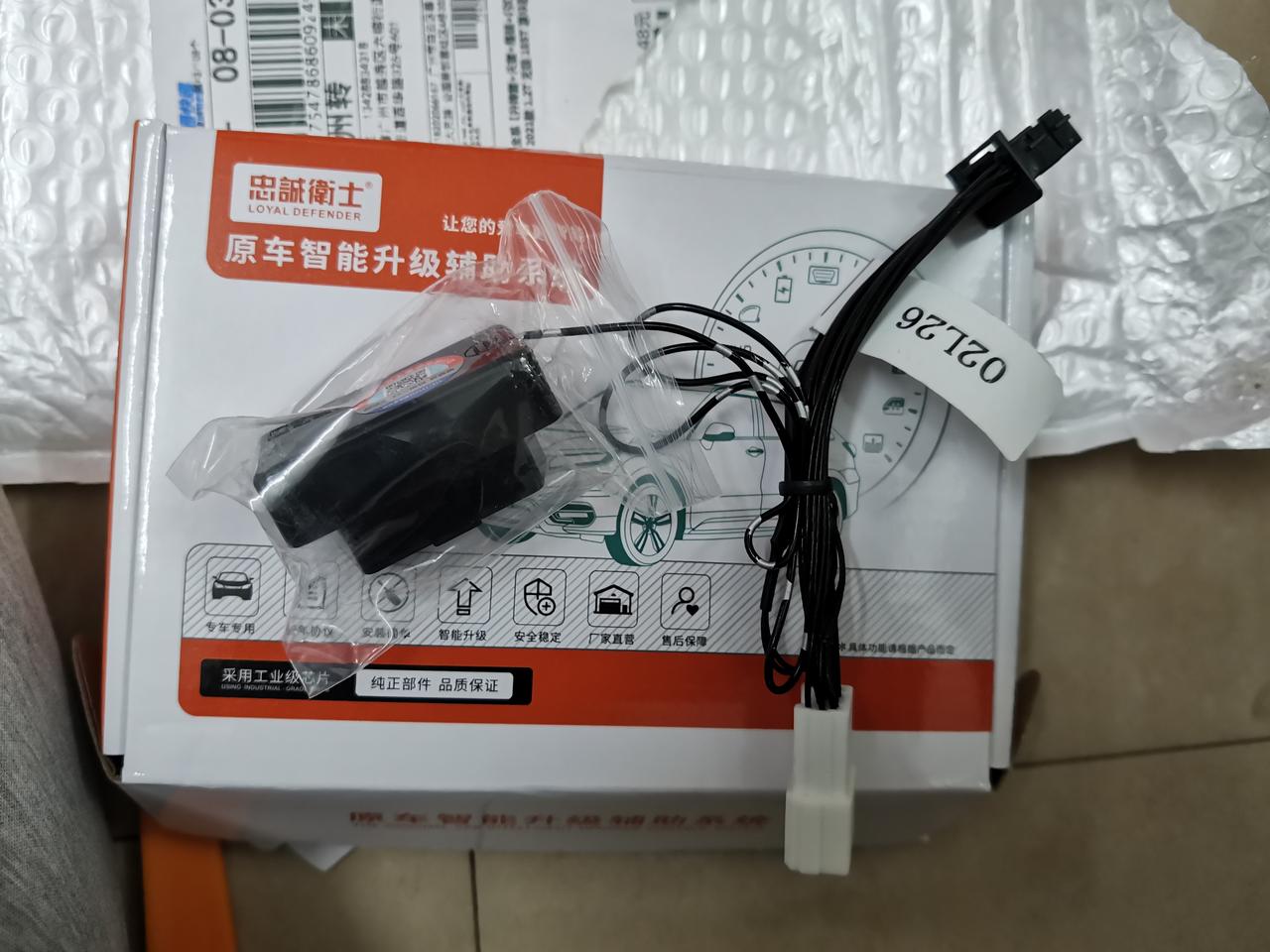 21款雷凌，想安装自动升窗，买了obd的，又据说obd不安全，会扰乱车的程序，想换一个一体机，不用占obd接口的，请问下