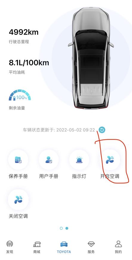 丰田RAV4荣放 荣放这个远程启动空调功能无法启动，其他功能都正常 ，离车100米以上也行不，有没有知道什么问题的？