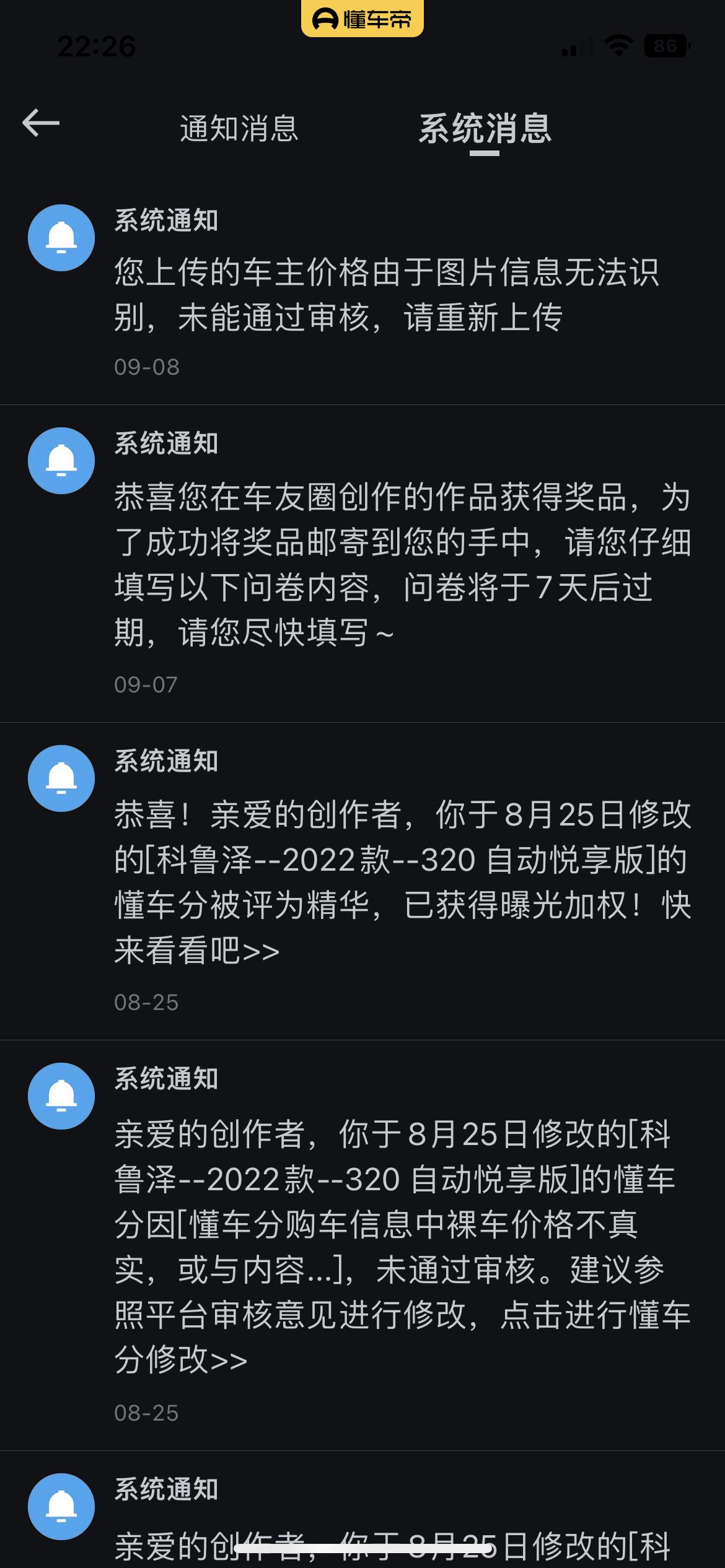 雪佛兰科鲁泽 9月收到消息获奖！10月底还没发货发货周期怎么久的吗？
