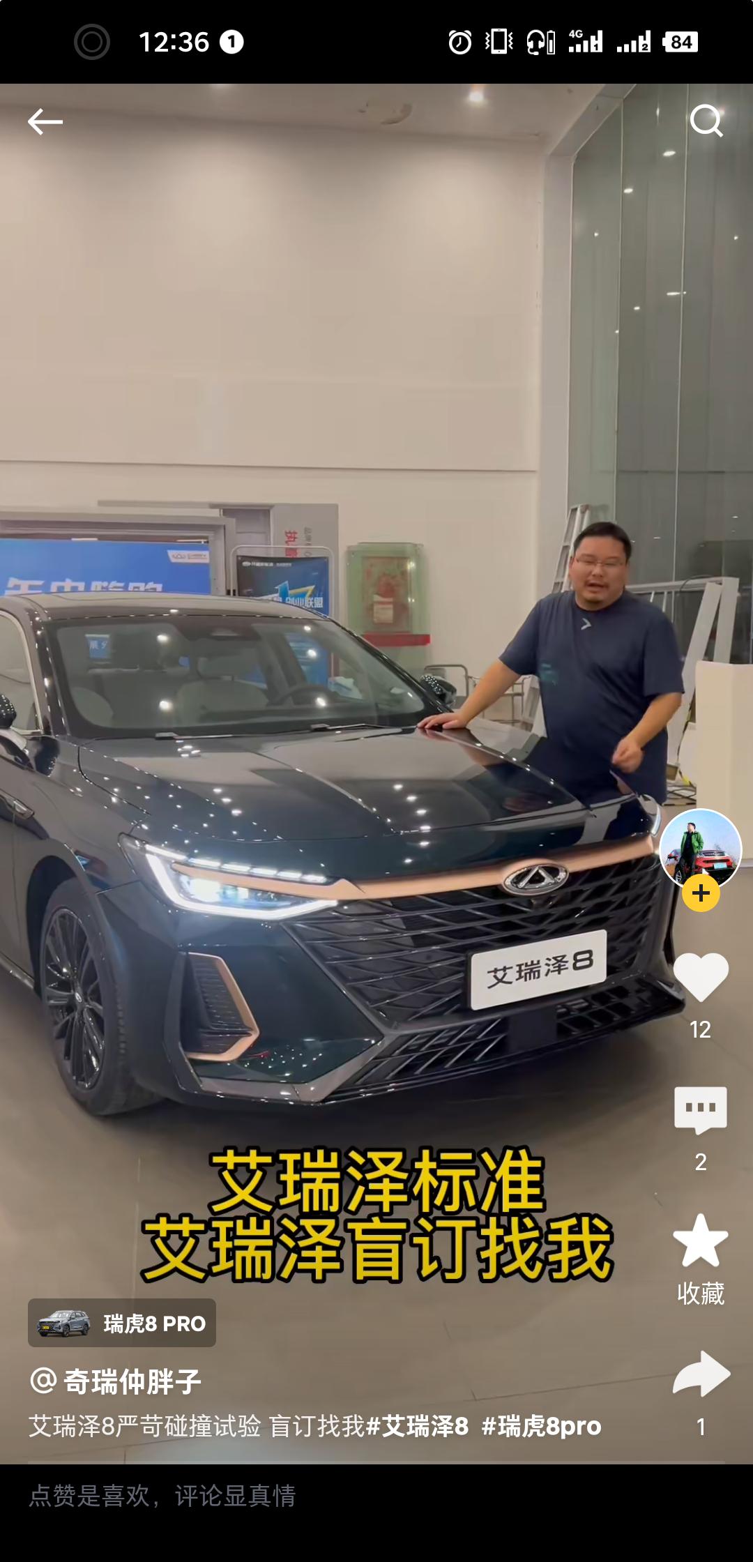 奇瑞艾瑞泽8 怎么没有这个绿色呢。。。