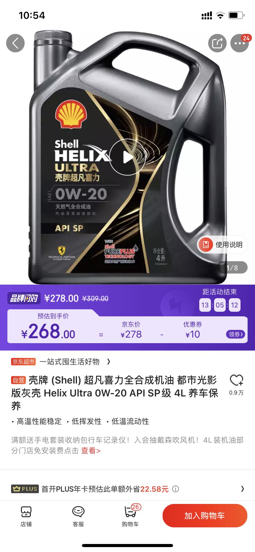 雪佛兰迈锐宝XL 朋友吗 2.0t都加什么机油好 这种的可以吗？