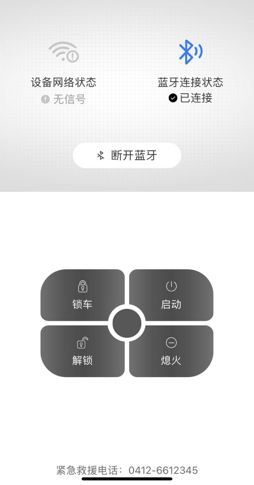 马自达3 昂克赛拉 兄弟们这个什么问题不是续费问题，明天才到期呢人与车联的