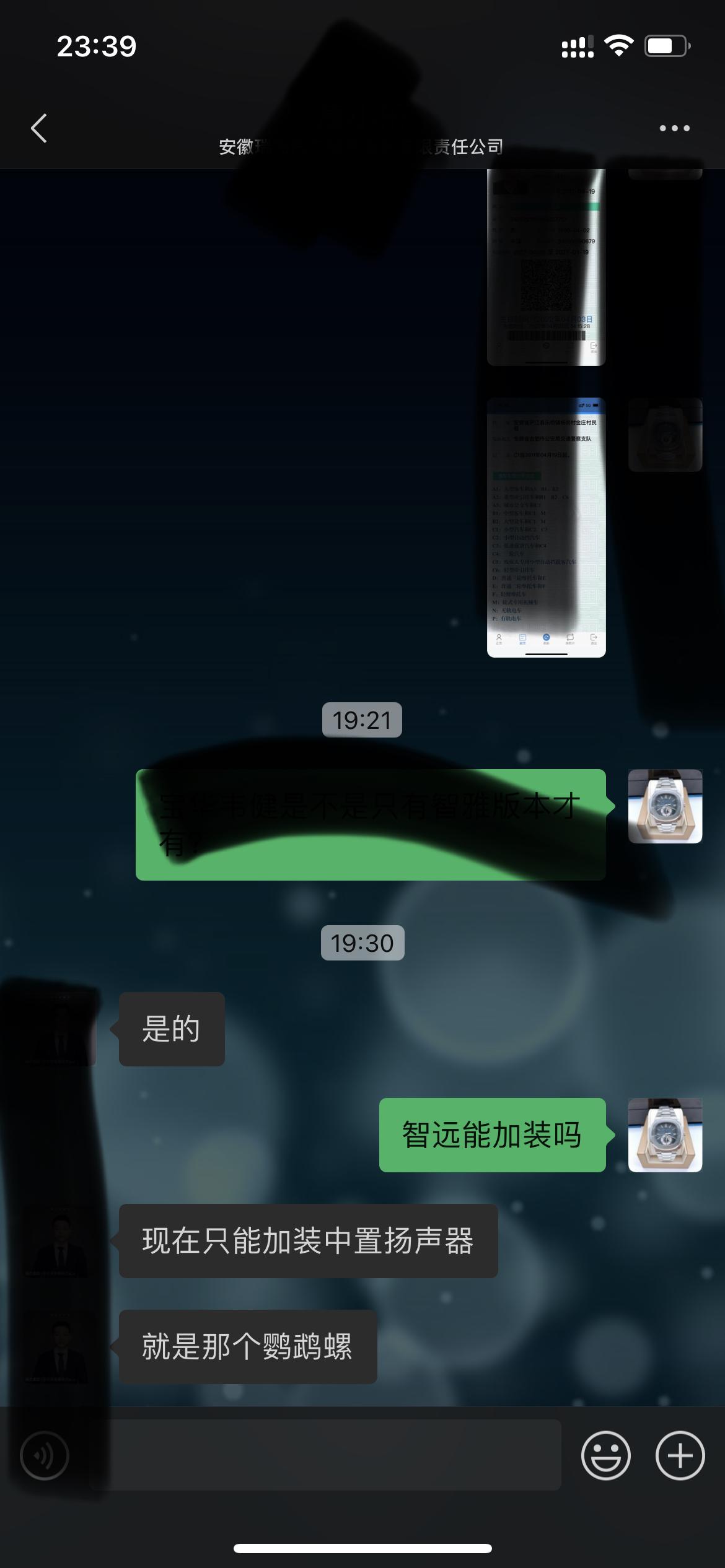 沃尔沃XC60 现在智远豪华加宝华韦健只能是一个鹦鹉螺吗？不能加全套吗？