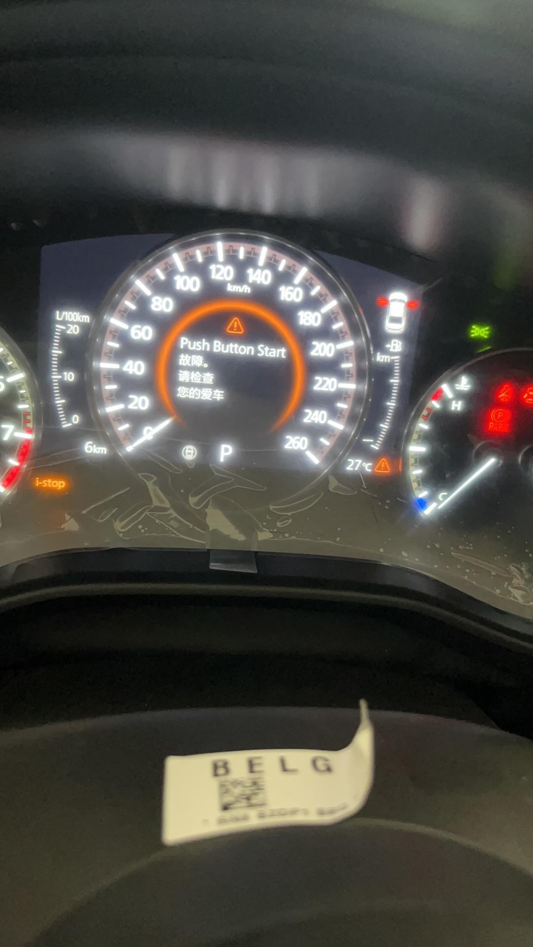 马自达3 昂克赛拉 昨天去4s店提车，检查启动项目的时候，启动之后屏幕就显示故障，有istop的，有电瓶系统故障，请问这
