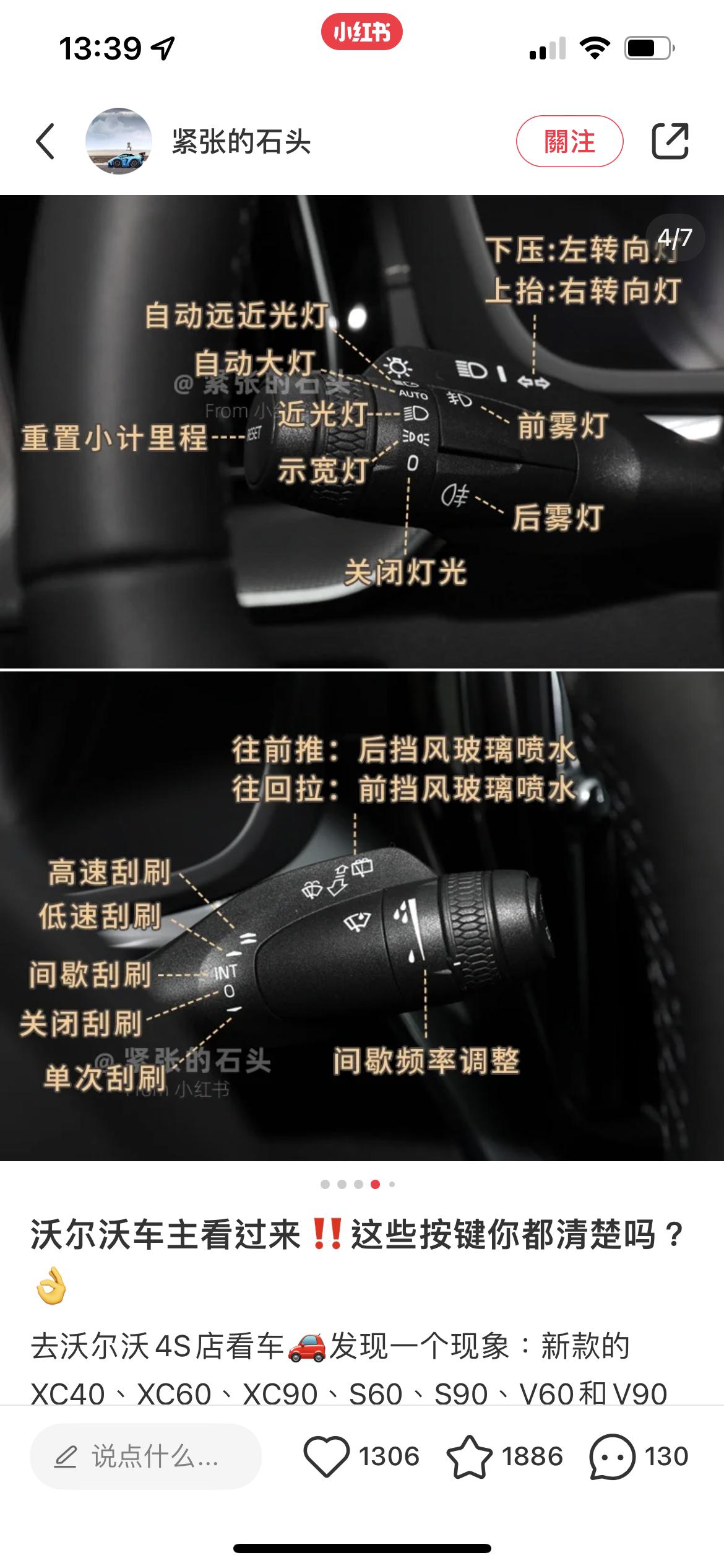 沃尔沃XC60 xc60开远光灯是怎么操作啊？灯光键扭到auto自动模式后就一直只能近光灯，有些路段想开远光都弄不起呢
