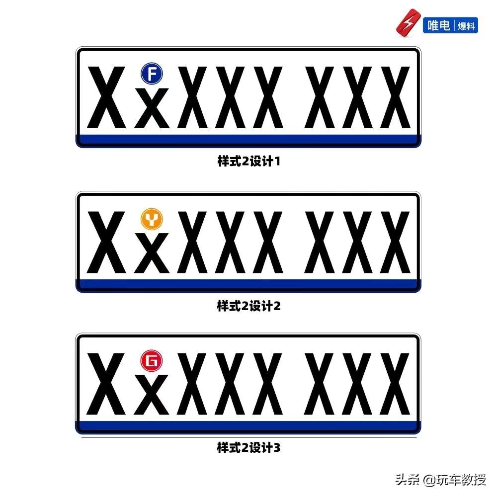 马自达3 昂克赛拉 这种新牌照什么时候能用上