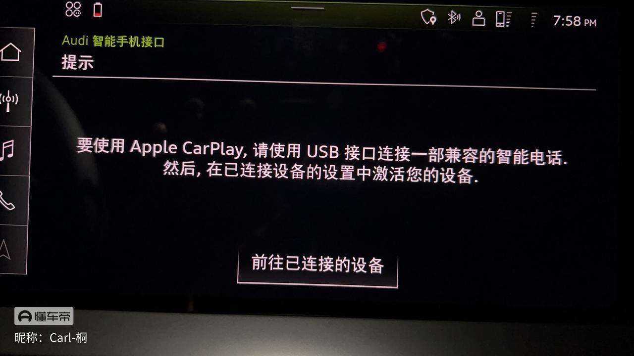 奥迪A3 第二次了，每次都是从另一个地方下高速就这个情况，无线carplay用不了，不知道除了去4s店升级，还有其他解决