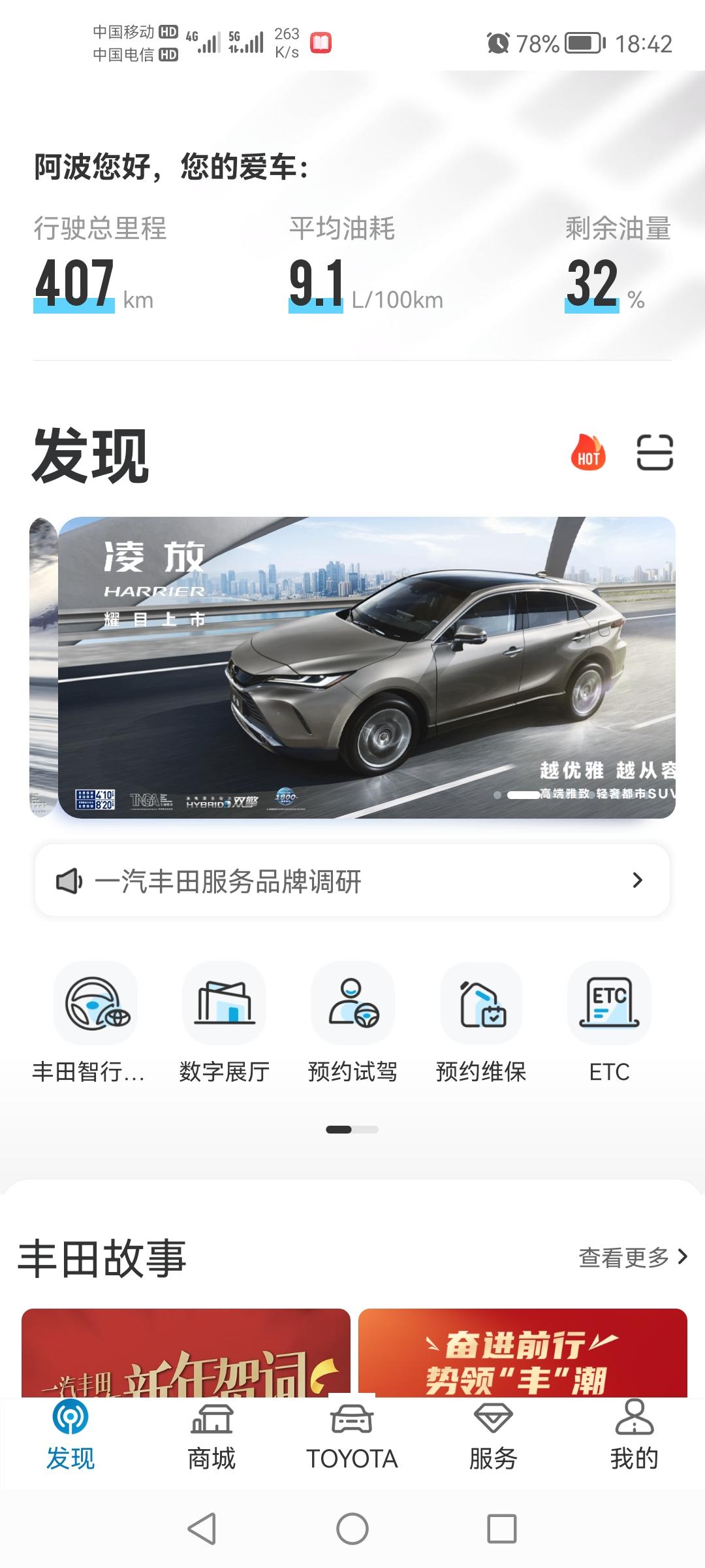丰田RAV4荣放 这个油耗正常吗，市区道路，这样算下来7毛多一公里