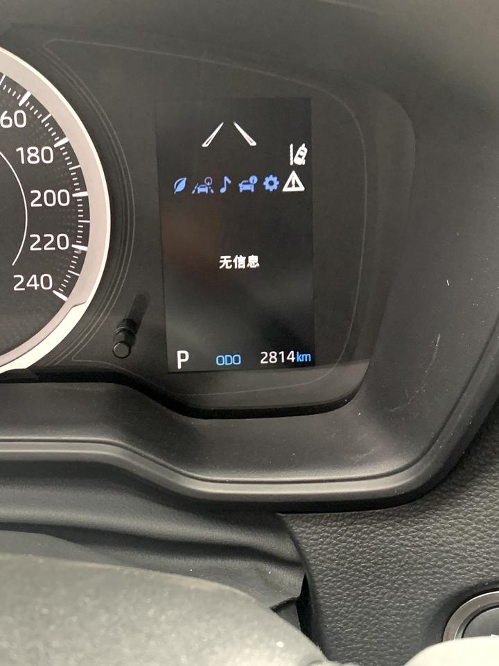 21款雷凌，看不到续航的这个界面了，哪位大佬知道咋解决呢，变成无信号了