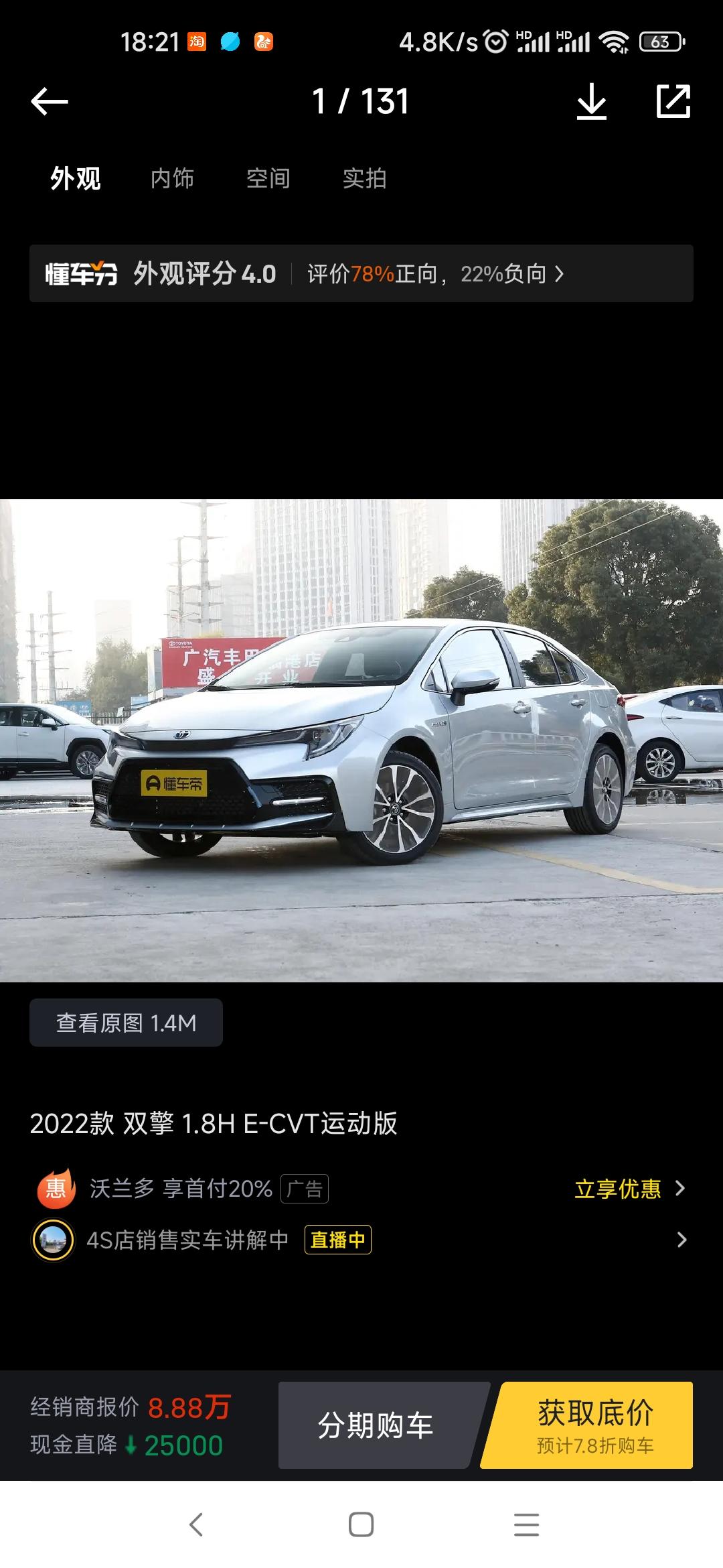 雷凌双擎运动，凌尚豪华价钱差不多，不知道那个更好点。小白买车问下各位帅哥。