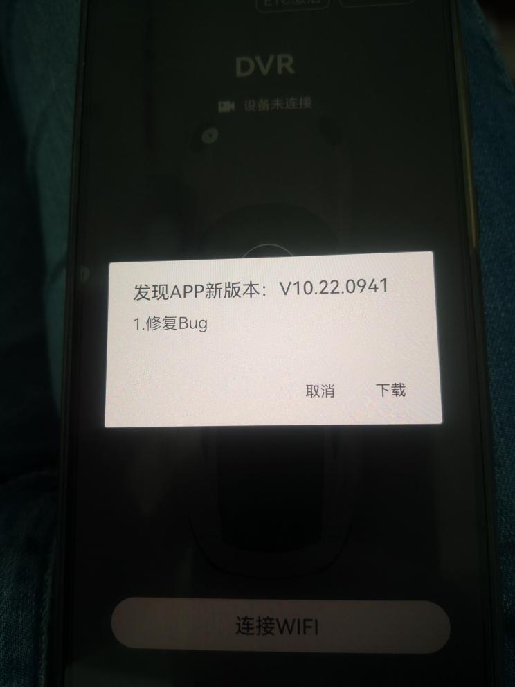 沃尔沃XC60 23款智远豪华的隐藏式记录仪，APP HIDvr 可以连接手机在线看实时画面及之前视频，无法下载更新软件