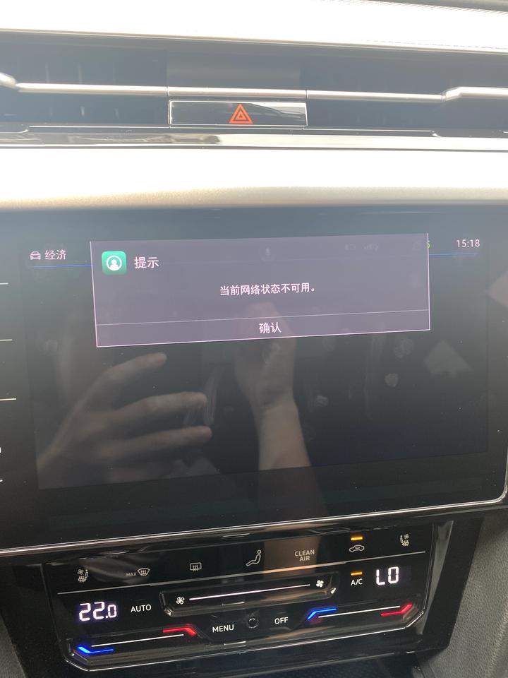 大众CC 有没有车友出现这个问题 两天了 四儿子店说是后台的问题