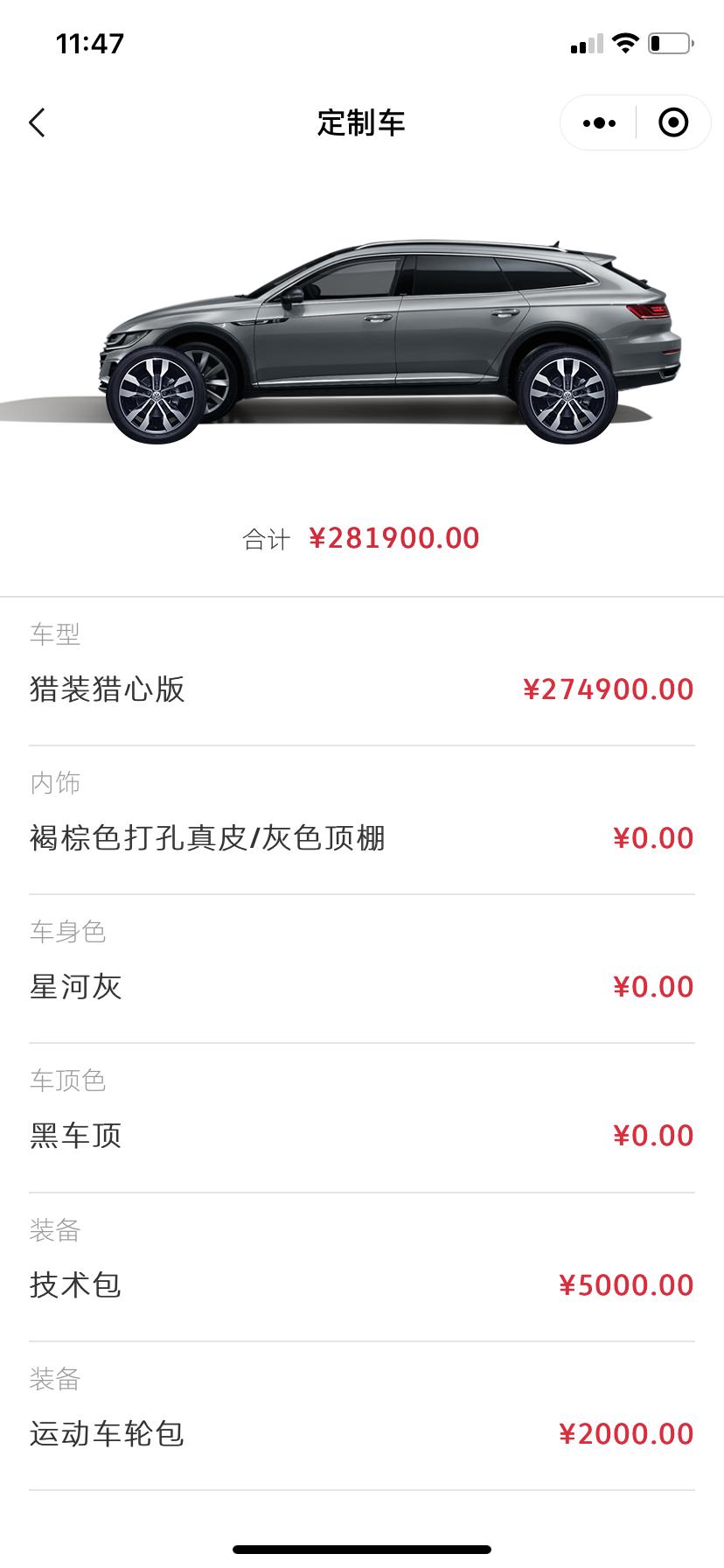 大众CC 轮毂包的轮毂造型和18寸的造型一样么 为什么订单里轮毂造型是这个样的啊