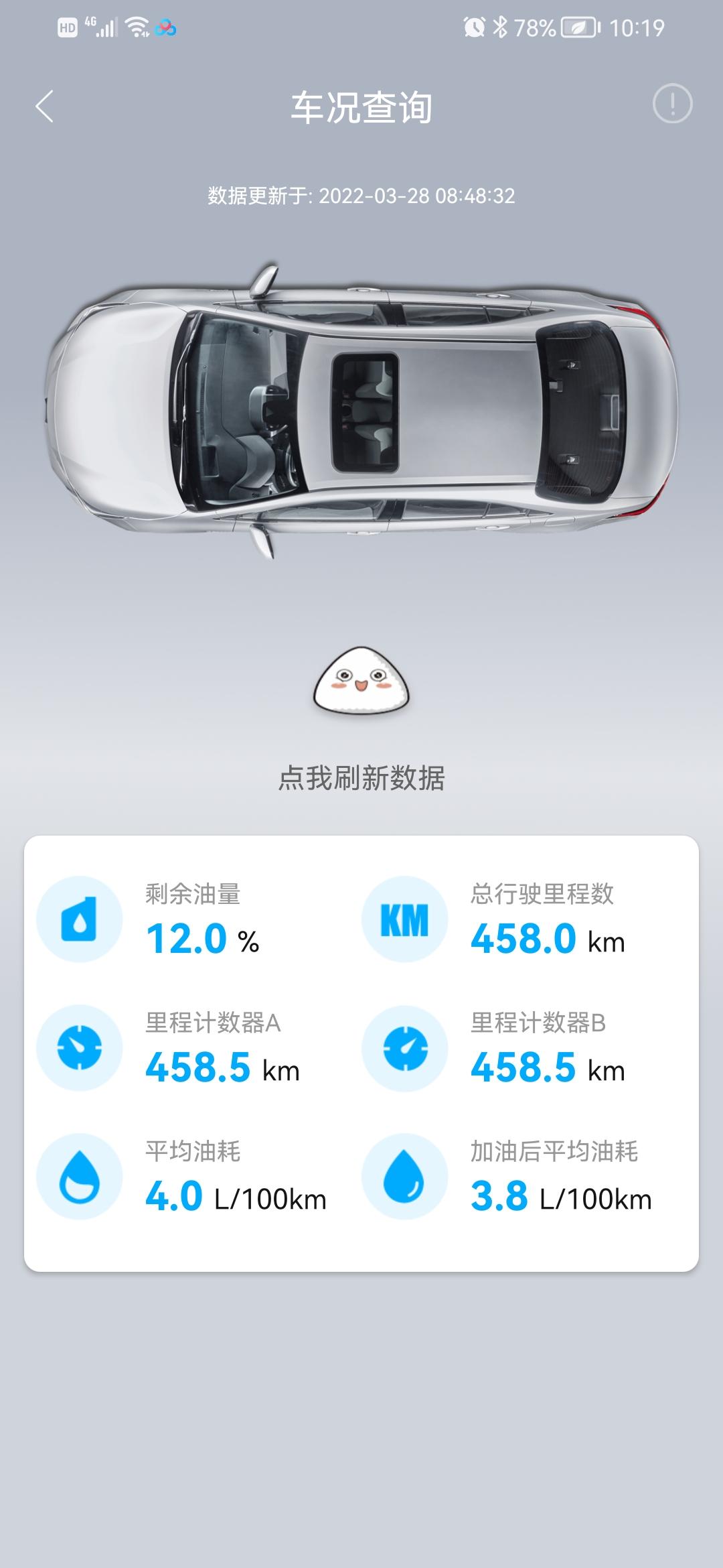 丰田雷凌 3月18日提车，双擎领先，总价约13.3万，送1万京东卡，送倒车雷达，倒车影像，行车记录仪。提车显示可走10公