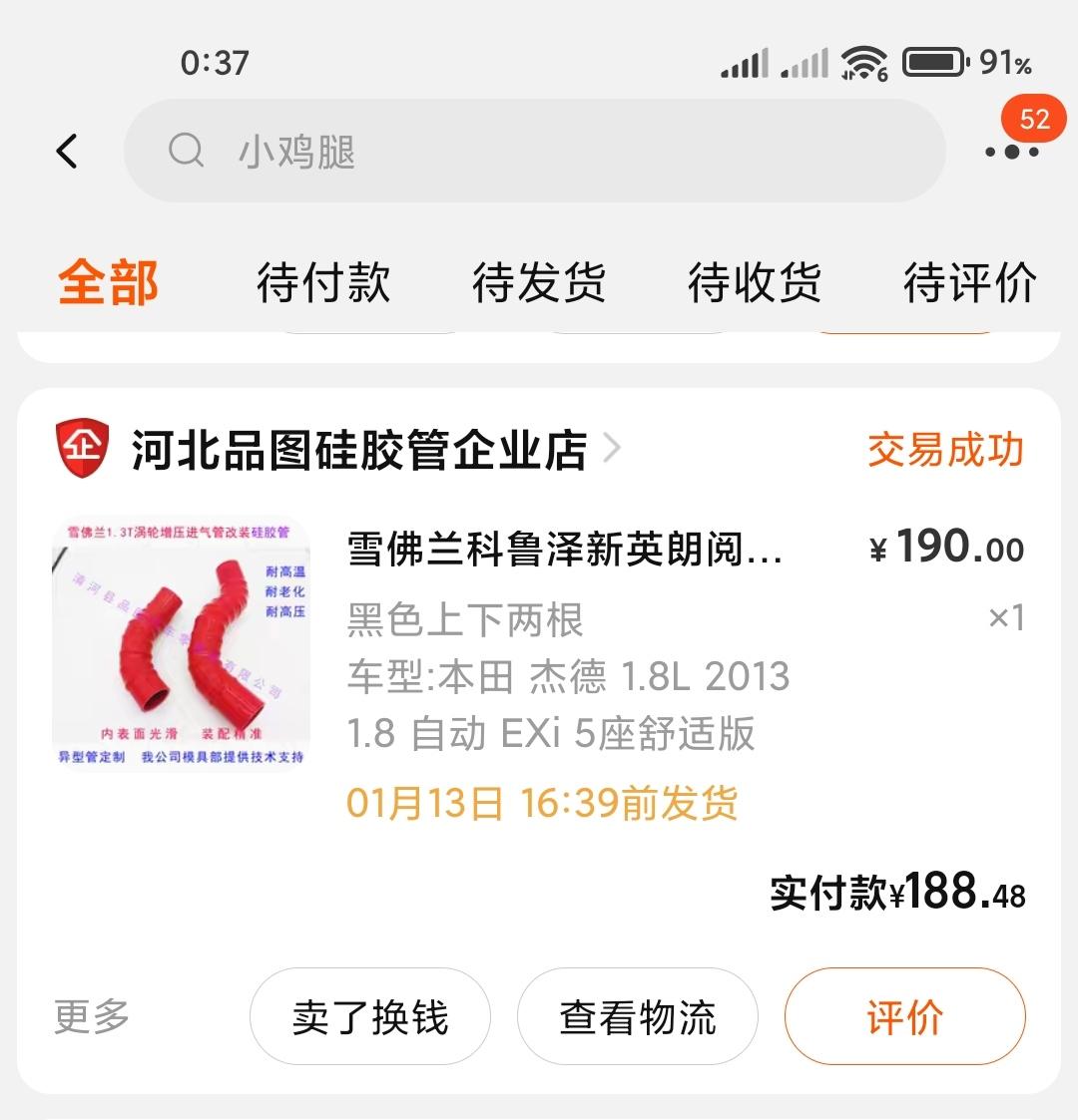 雪佛兰科鲁泽 1.3t提车就换了涡轮进气管，现在起步直接深踩油门会有啸叫声，这正常吗？