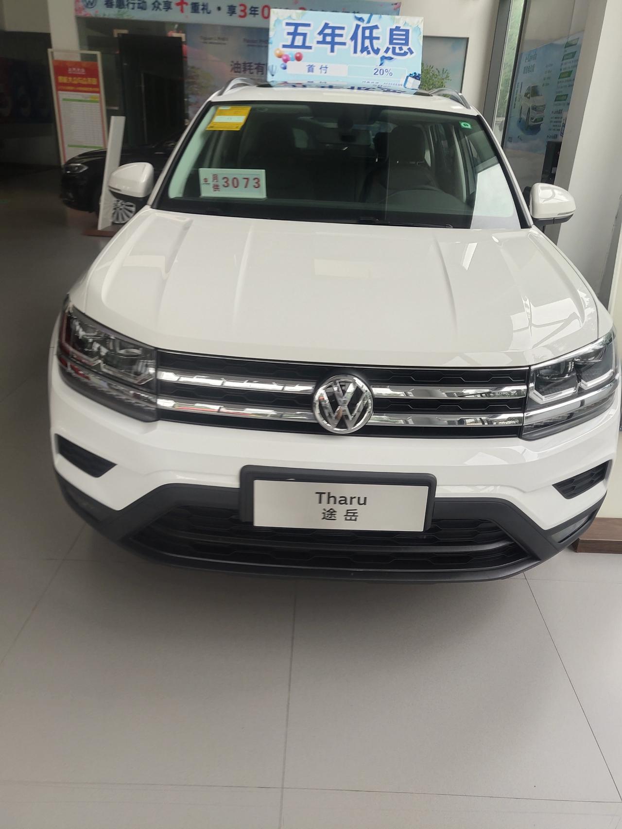 大众途岳 1.4T豪华版    去4s店看的是车展价裸车15万，上路18万4千。首付94180，贷款90000，贷两年，
