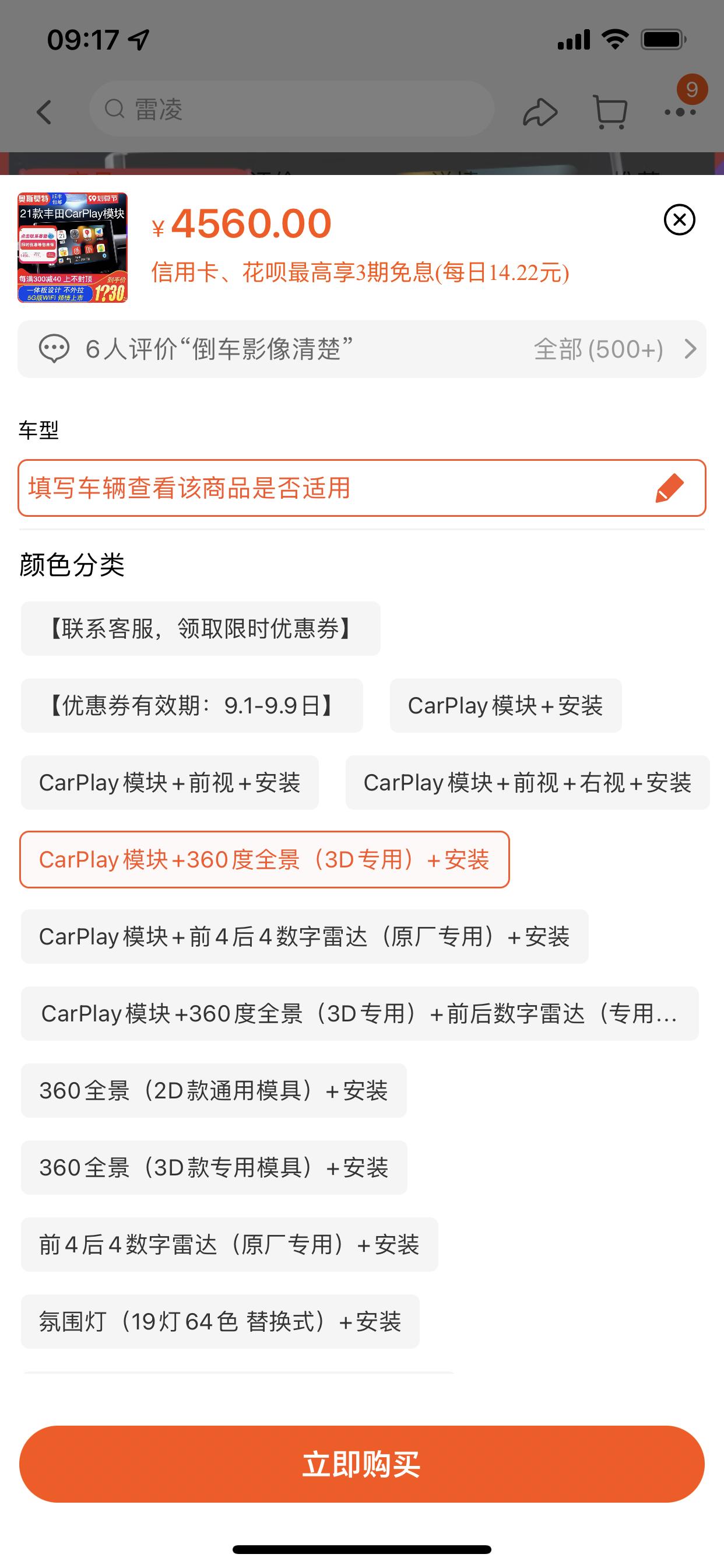 丰田RAV4荣放 这种贵了嘛