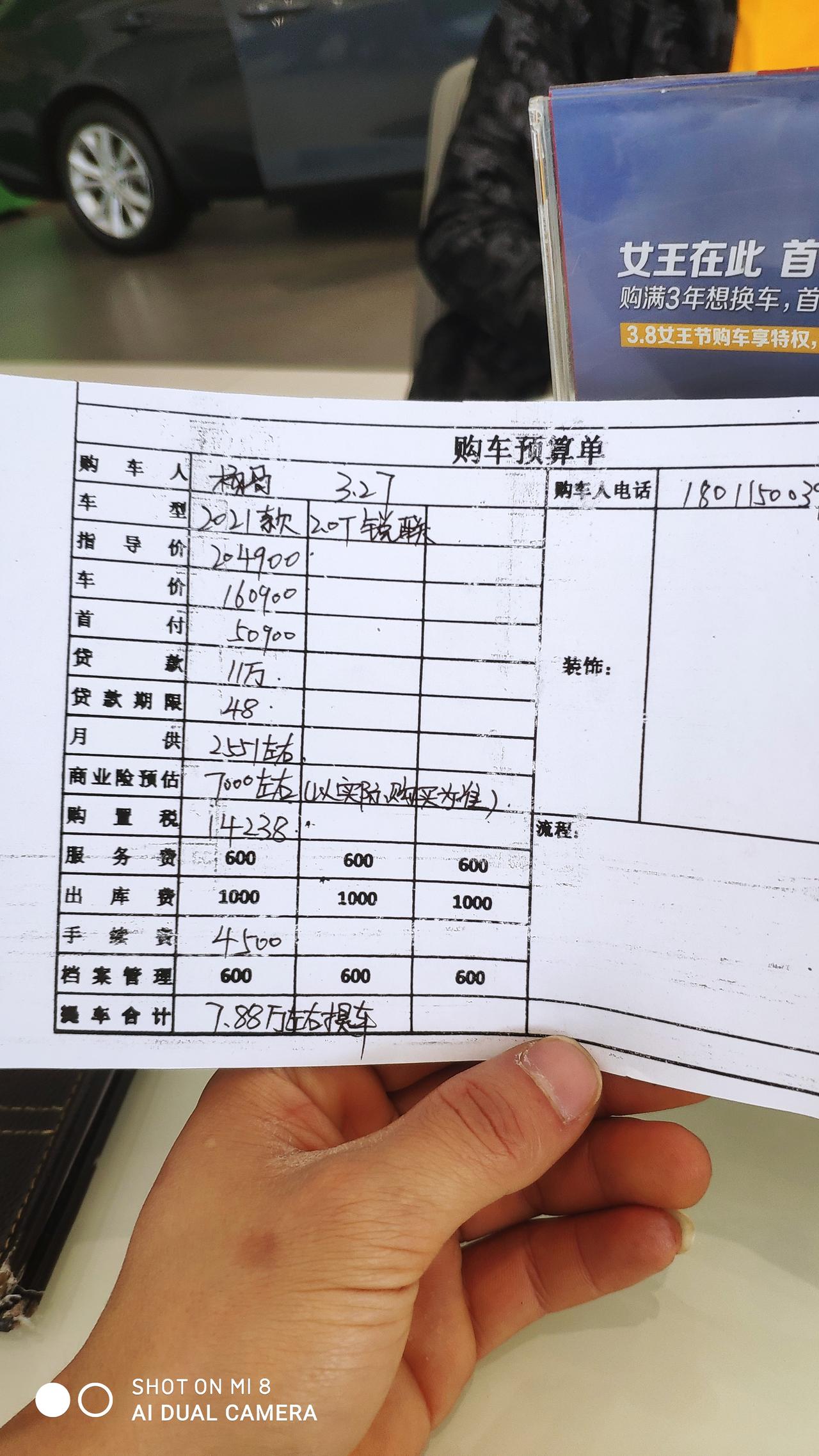 雪佛兰迈锐宝XL 成都这边2.0中配裸车价多少啊    有没有近期买过的大佬帮忙看下这个报价能入手吗