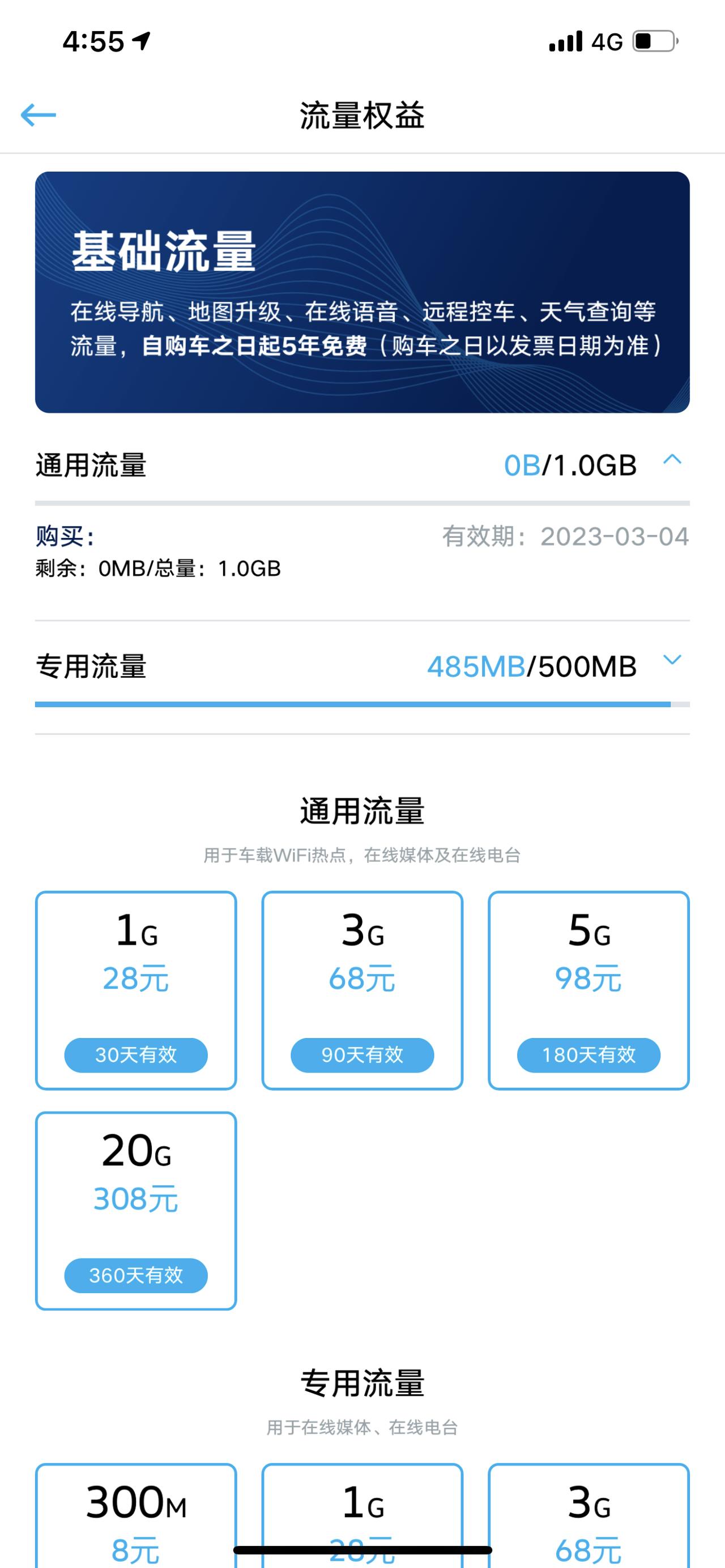 大众CC 今天发现通用流量用完了，我上车连carpaly放歌，难道放歌用的是车机的流量吗？怎么才能使用手机流量。求解答