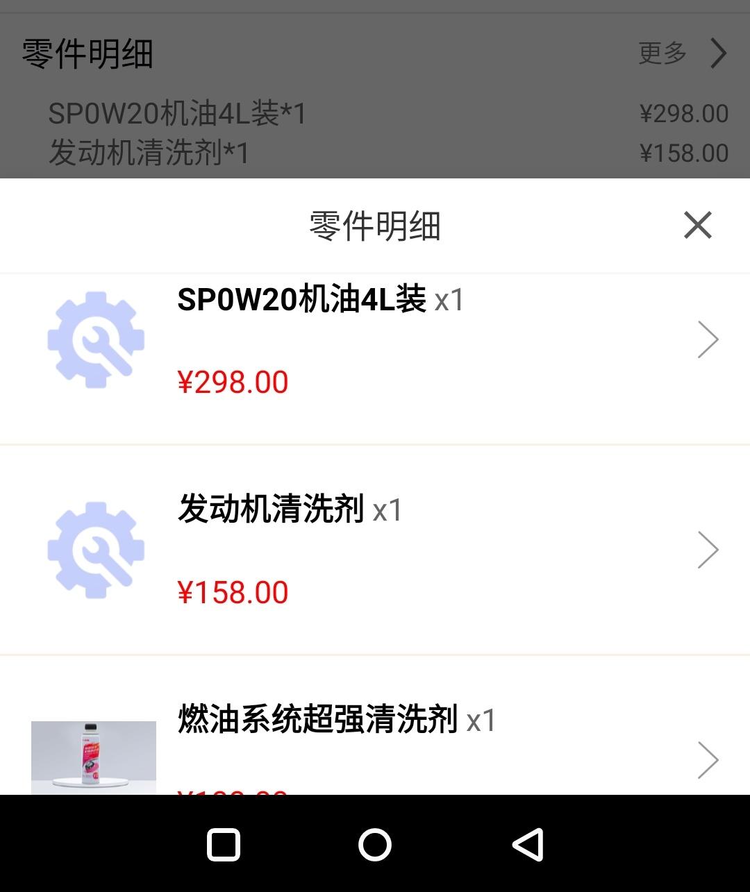 丰田雷凌 各位朋友，你们小保养用什么型号的机油？每年跑的里程比较少，反正是一年保养一次了，免费送的保养用的是spow20