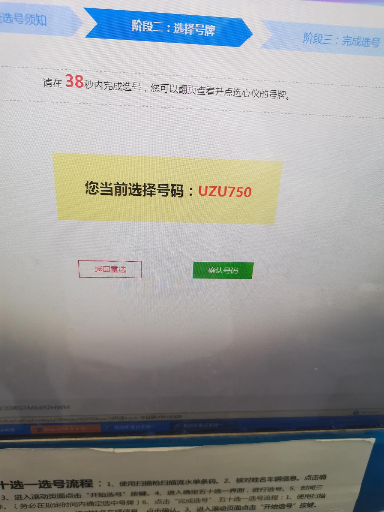 丰田汉兰达 号牌以选“自由”750   提车当天四S店到了几辆车  我研究了半天  轮胎都不一致 不知道我这轮胎正规不正