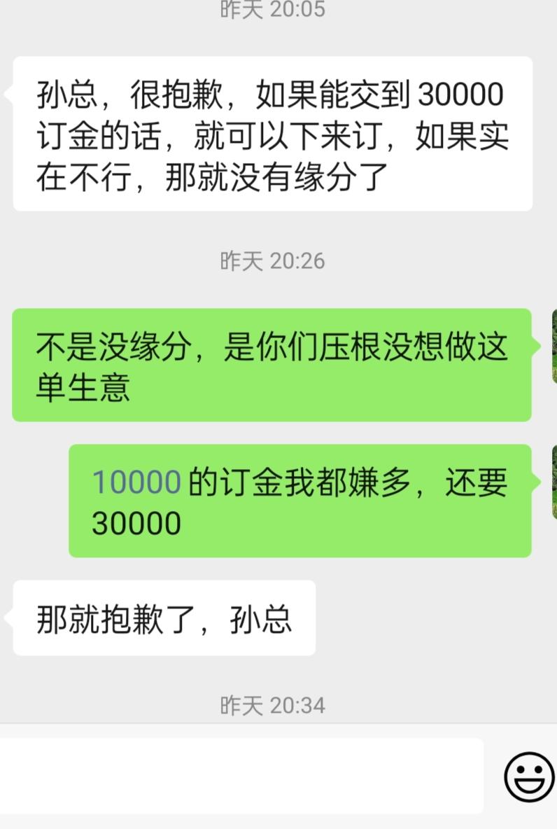 求问，丰田雷凌1.2t豪华版，落地价谈到不到11万，结果销售说要交3万订金（一开始要5万），有这么高的订金吗？这个销售究
