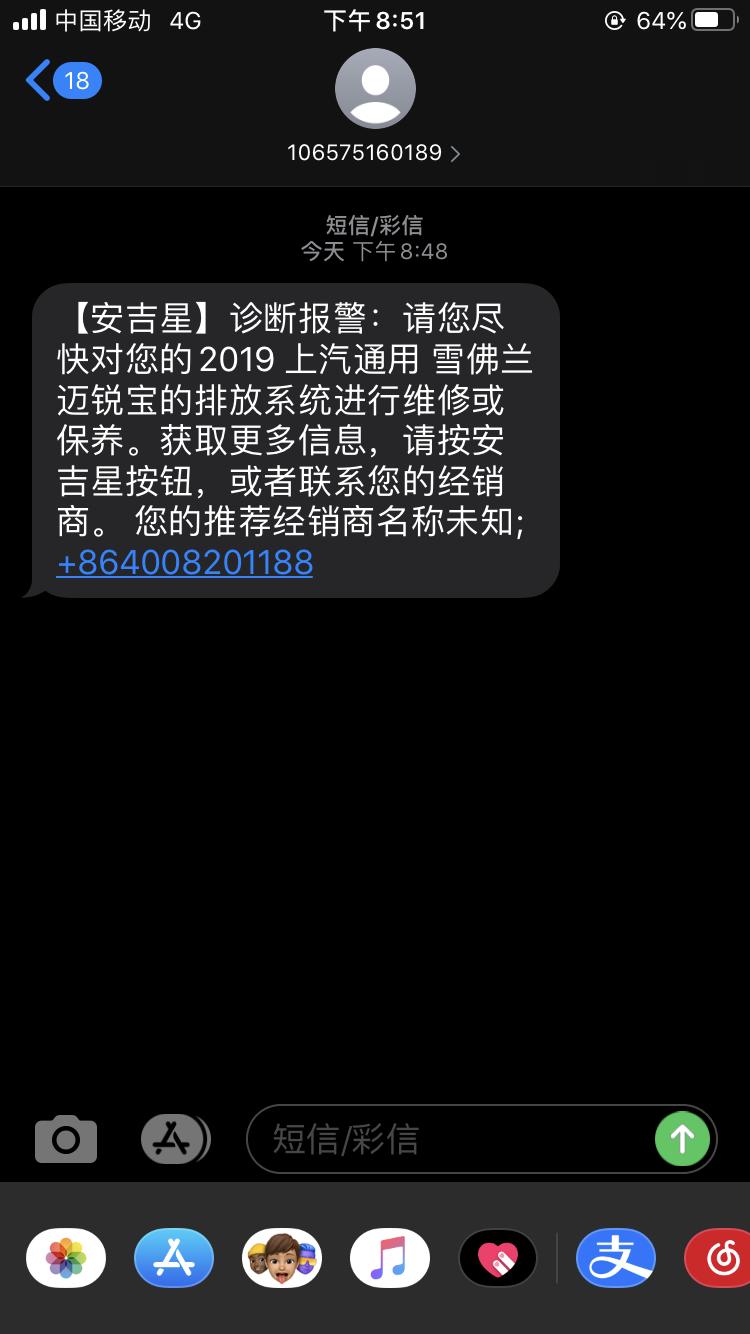 雪佛兰迈锐宝XL 请问这是什么意思 毫无征兆就亮灯了 求大神解答