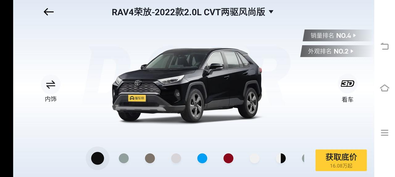 丰田RAV4荣放 丰田荣放从订车到提车要多久，有没有最近提车的