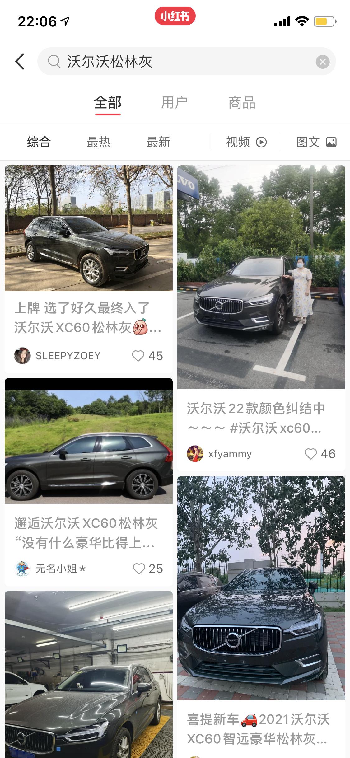 沃尔沃XC60 23岁 男沃尔沃xc60晨光银 松林灰 怎么选？