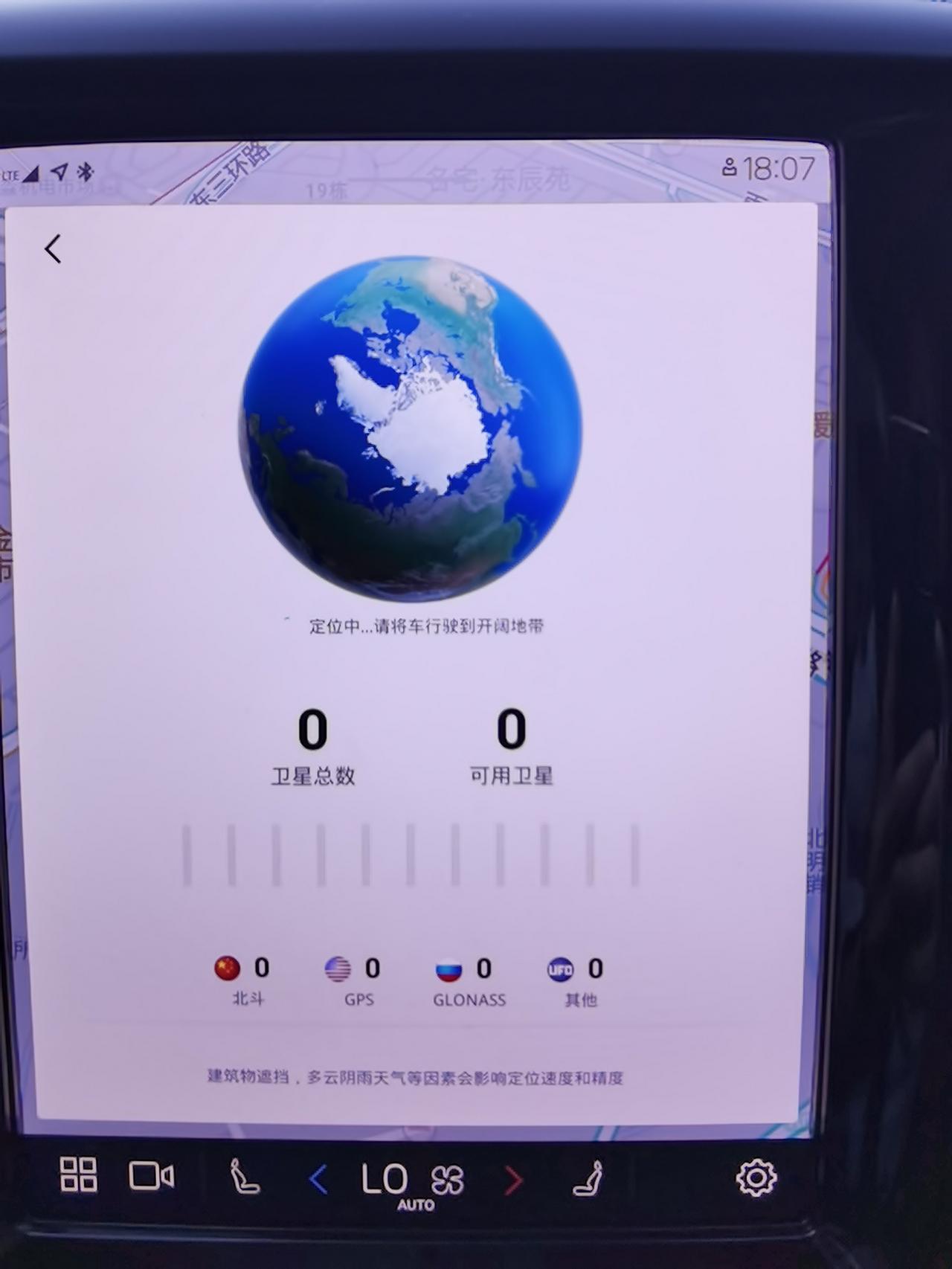 沃尔沃XC60 2022款xc60智远升级了软件系统过后，导航无法使用，定位和实际位置相差大约十公里，无法搜到任何一颗卫