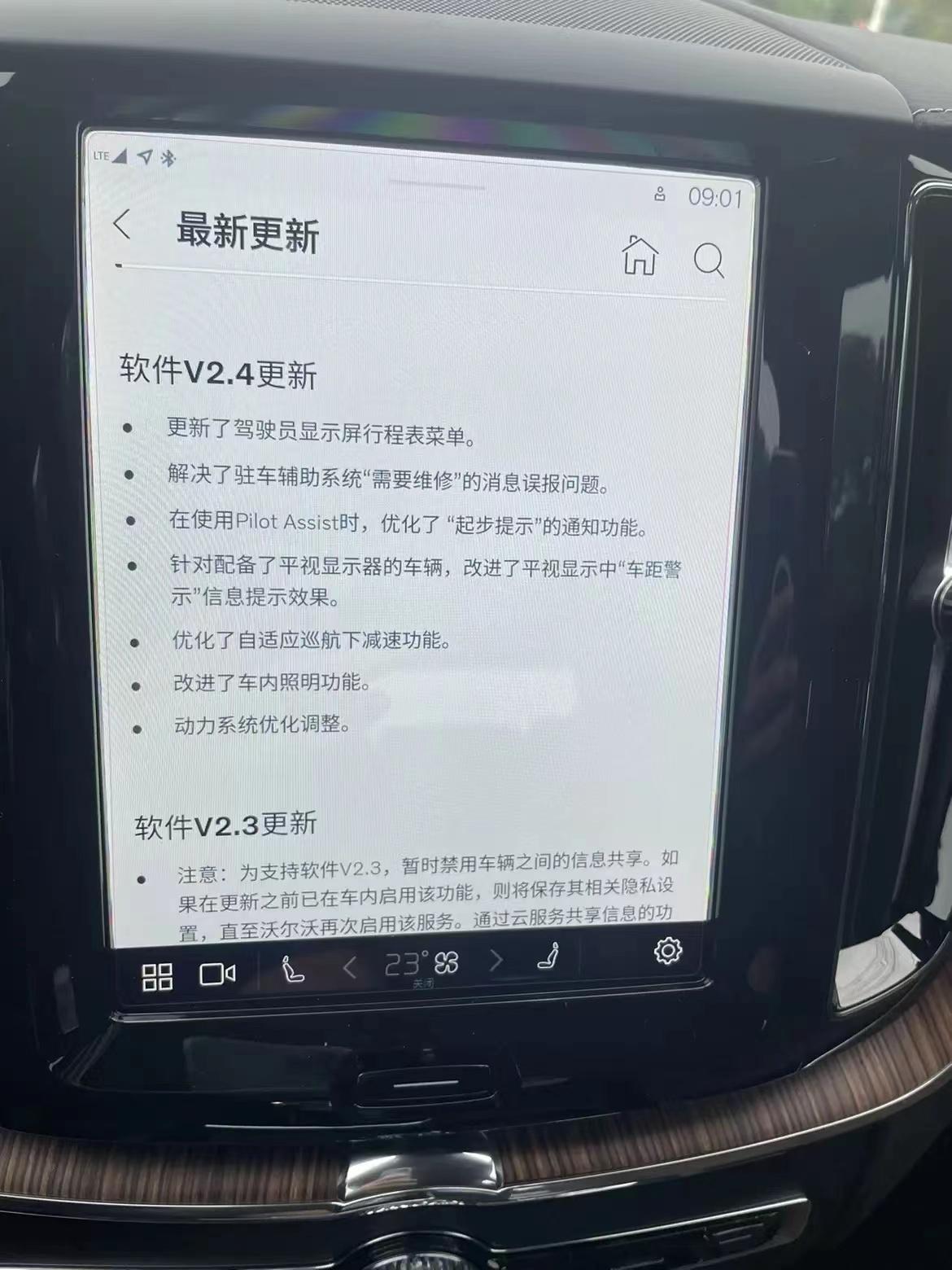 沃尔沃XC60 更新2.4的沃友回馈一下