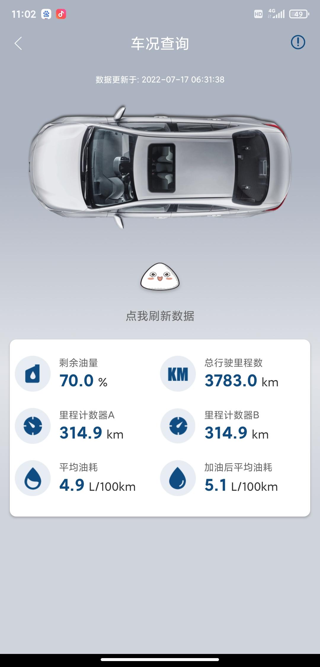 夏天你们开空调雷凌双擎混动表显油耗是多少？为什么我开车已经很注意细节了，油耗还在4.9降不下来，车友有什么节能降耗的妙招