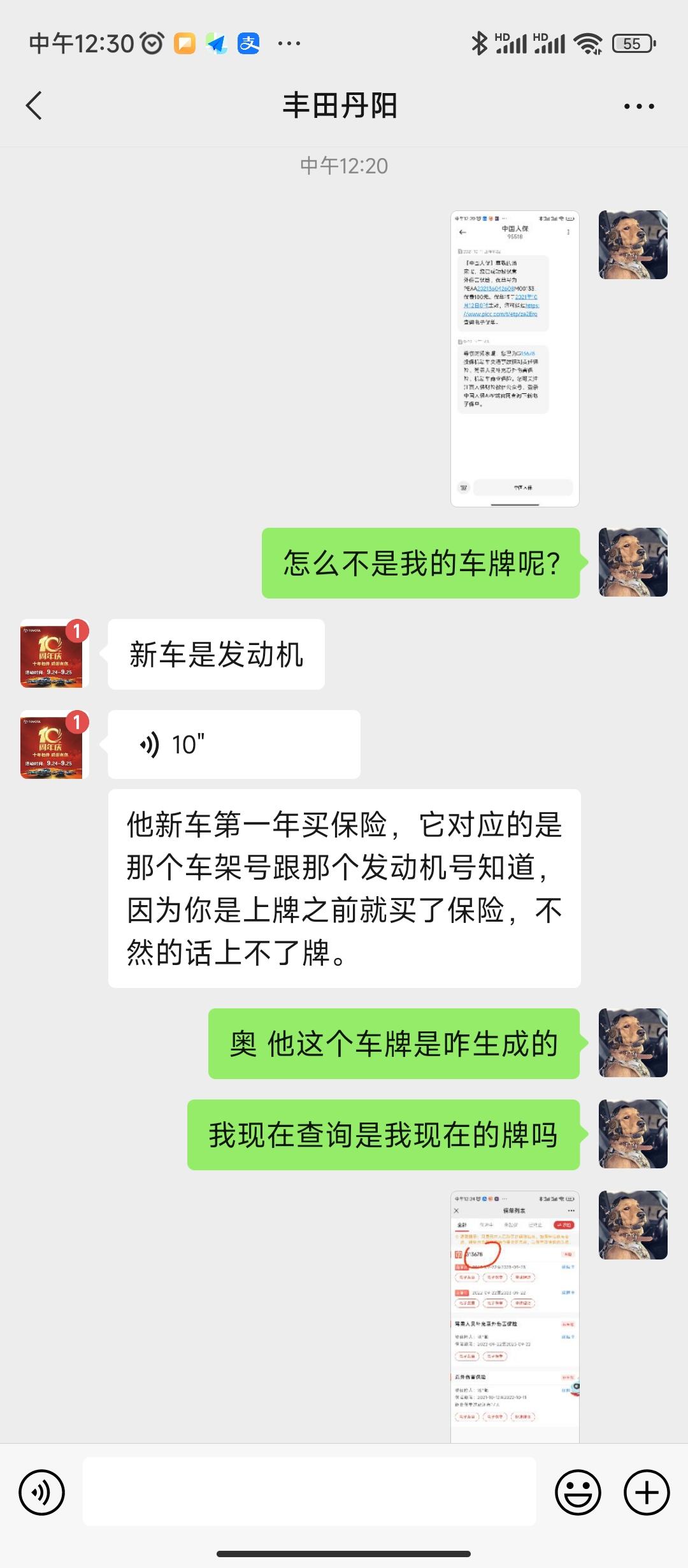 丰田RAV4荣放 各位老司机，请问我买的新车，先出的车险，后选的车牌，今天刚刚发现车险的拍照和我的不一致，这样正常吗？新