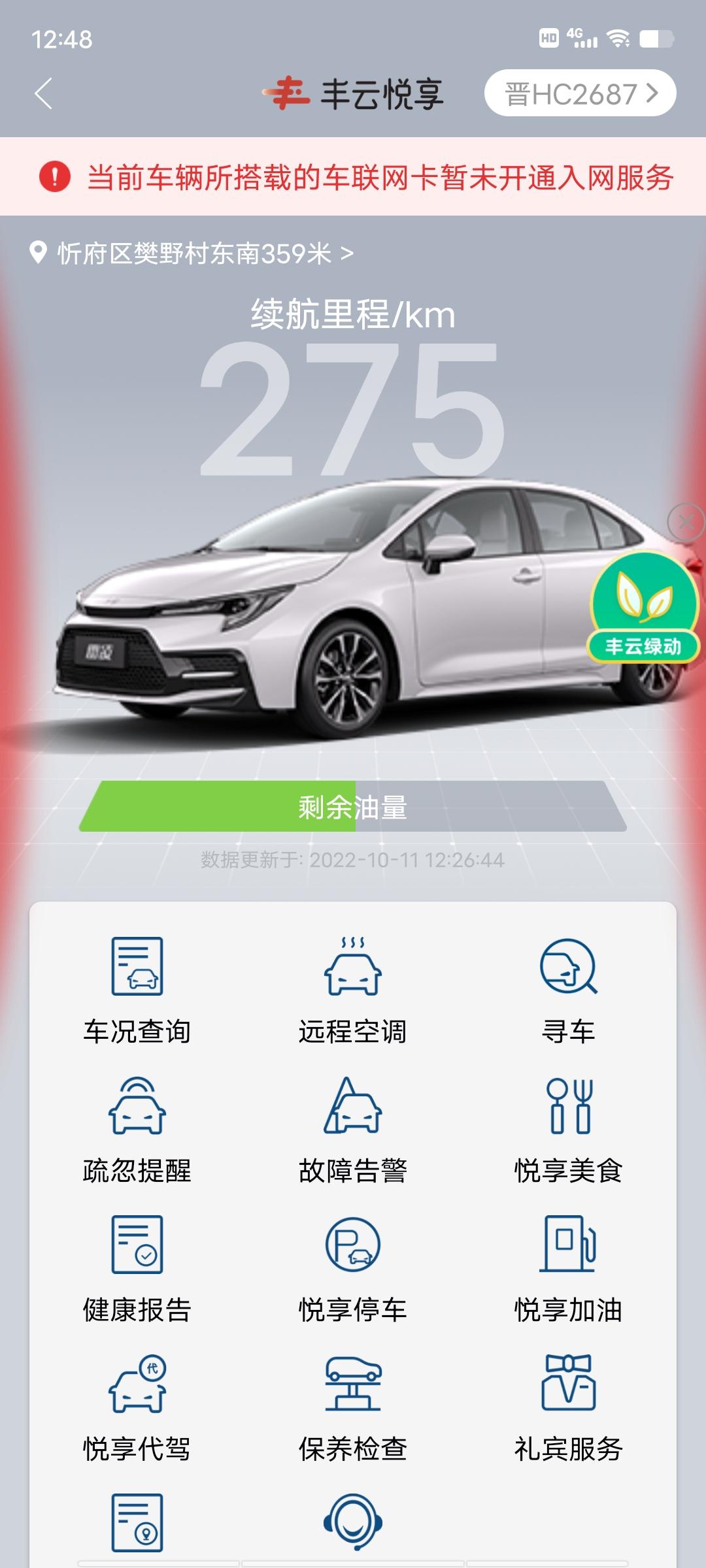 雷凌1.2t运动版冬天怎么操作吹暖风？
