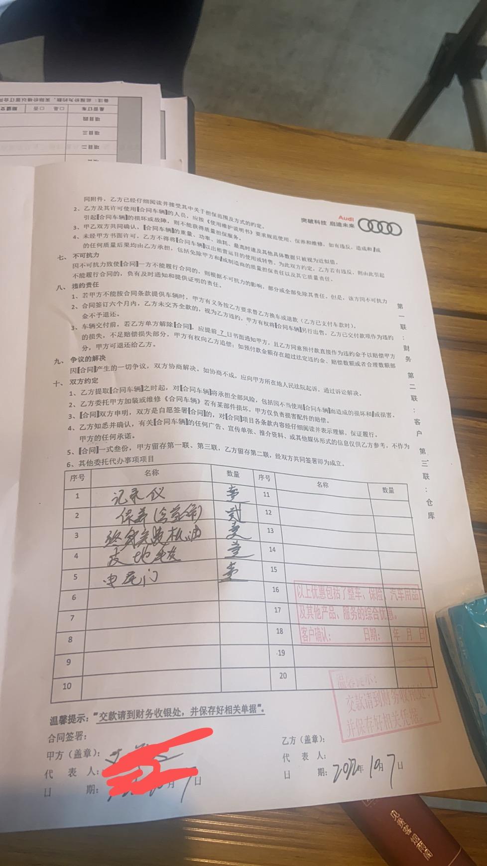 奥迪A3 今天刚订豪华运动版，指导价249700那款，合同总价213500（贷款11万，预付款2万，首付83500）送电